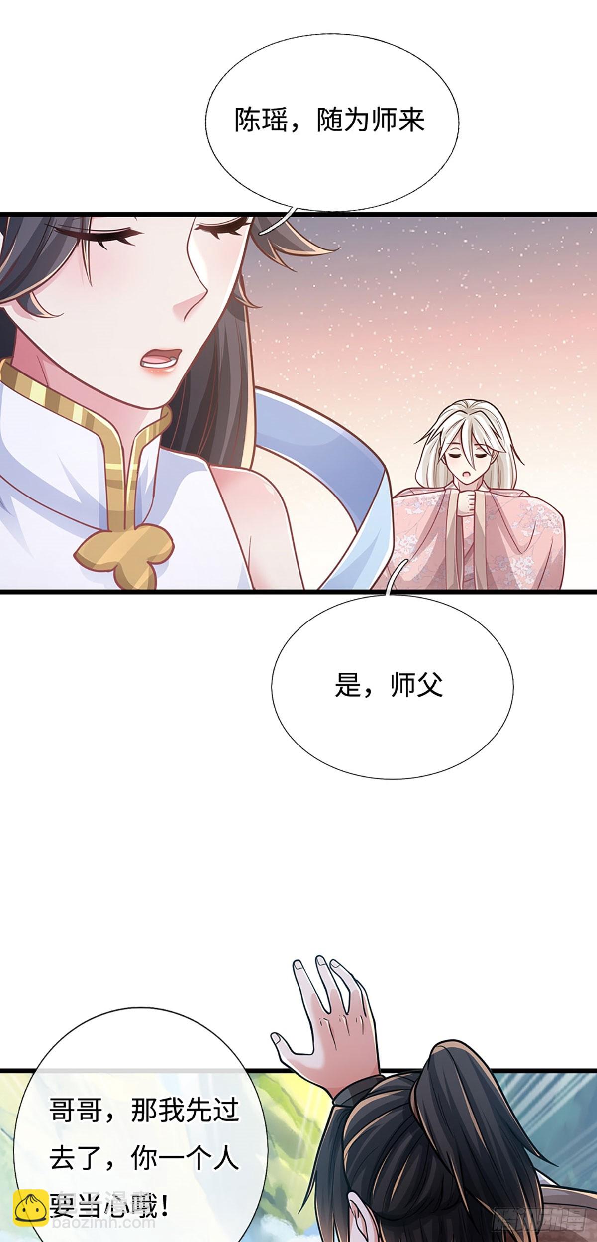 🍘 我在末日玄幻世界无敌了 第108话 咎由自取 第24页
