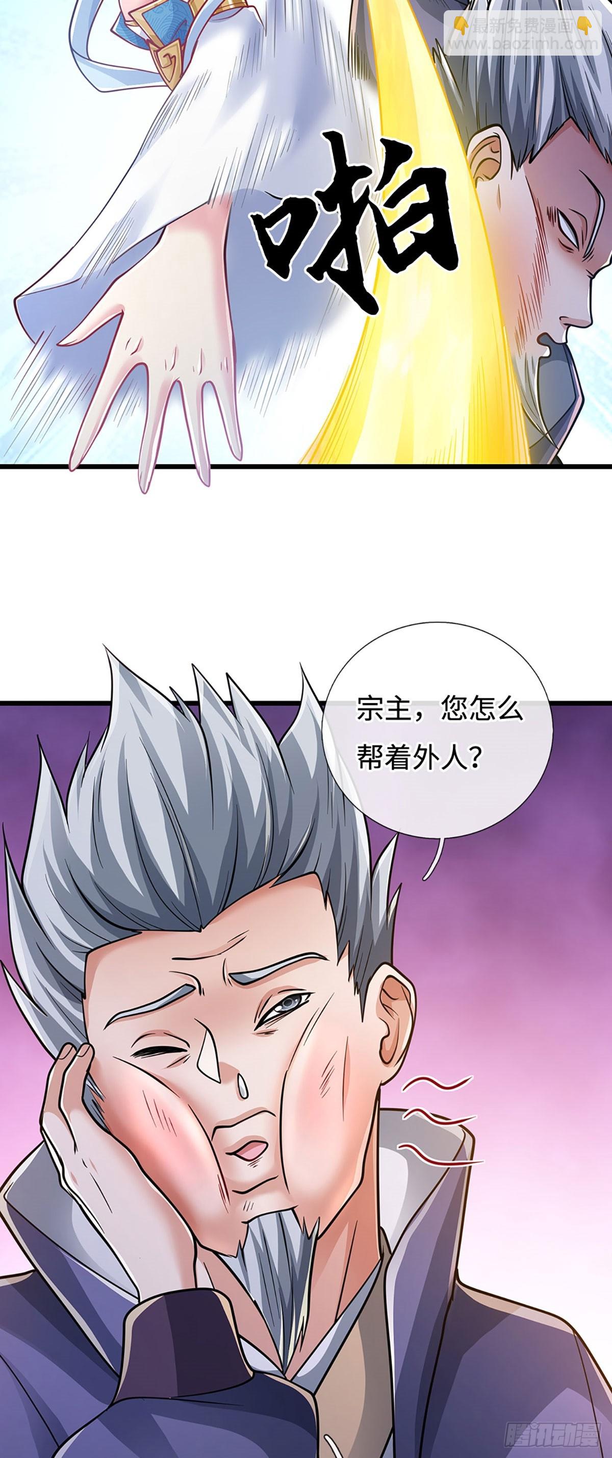 🍘 我在末日玄幻世界无敌了 第108话 咎由自取 第5页