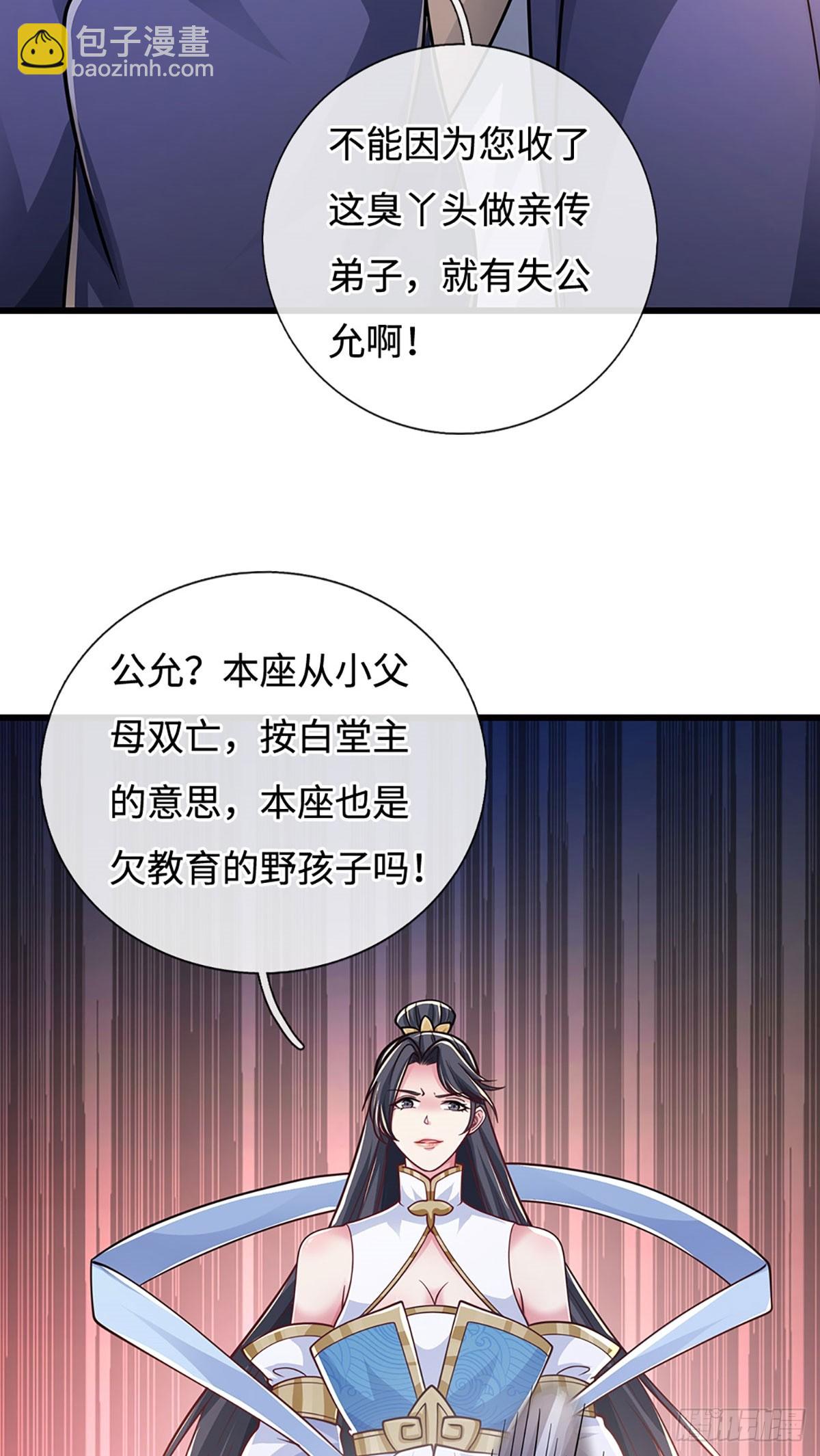 🍘 我在末日玄幻世界无敌了 第108话 咎由自取 第6页