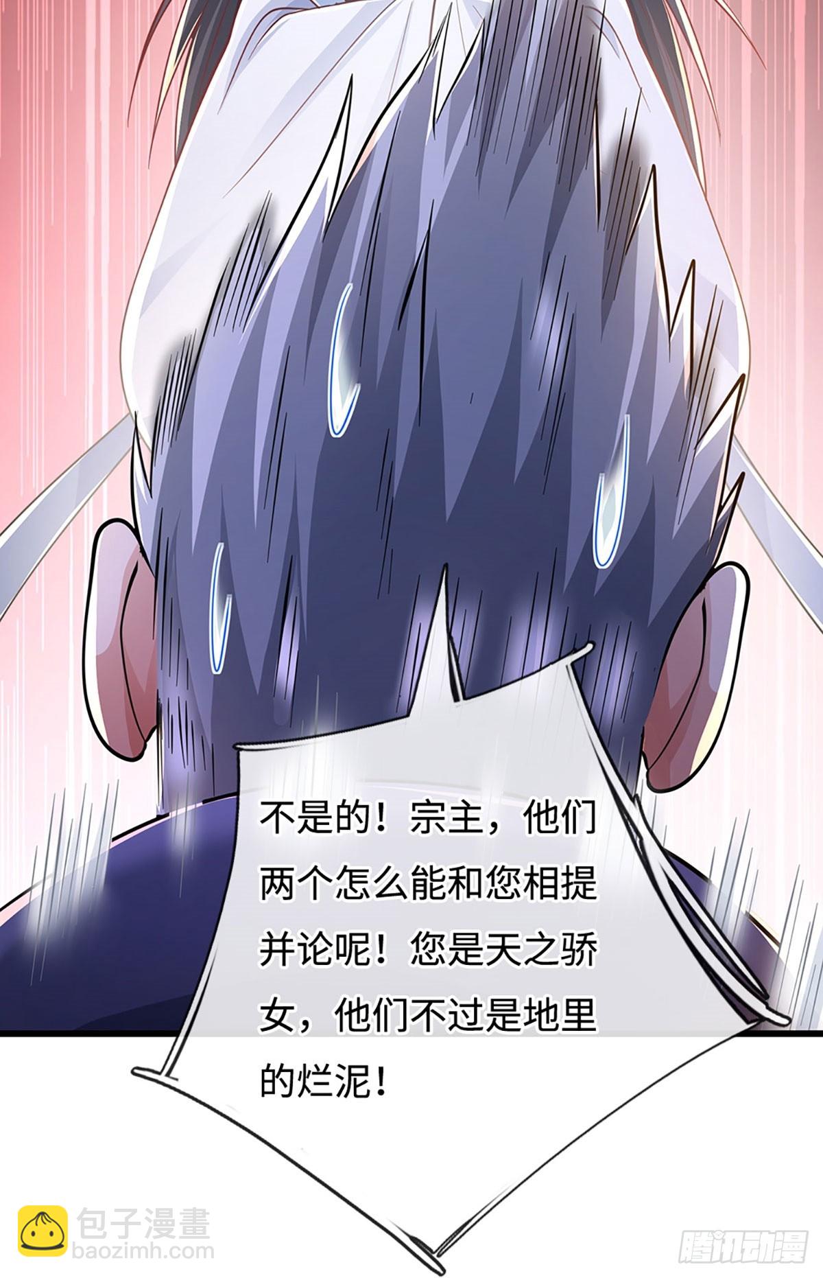 🍘 我在末日玄幻世界无敌了 第108话 咎由自取 第7页