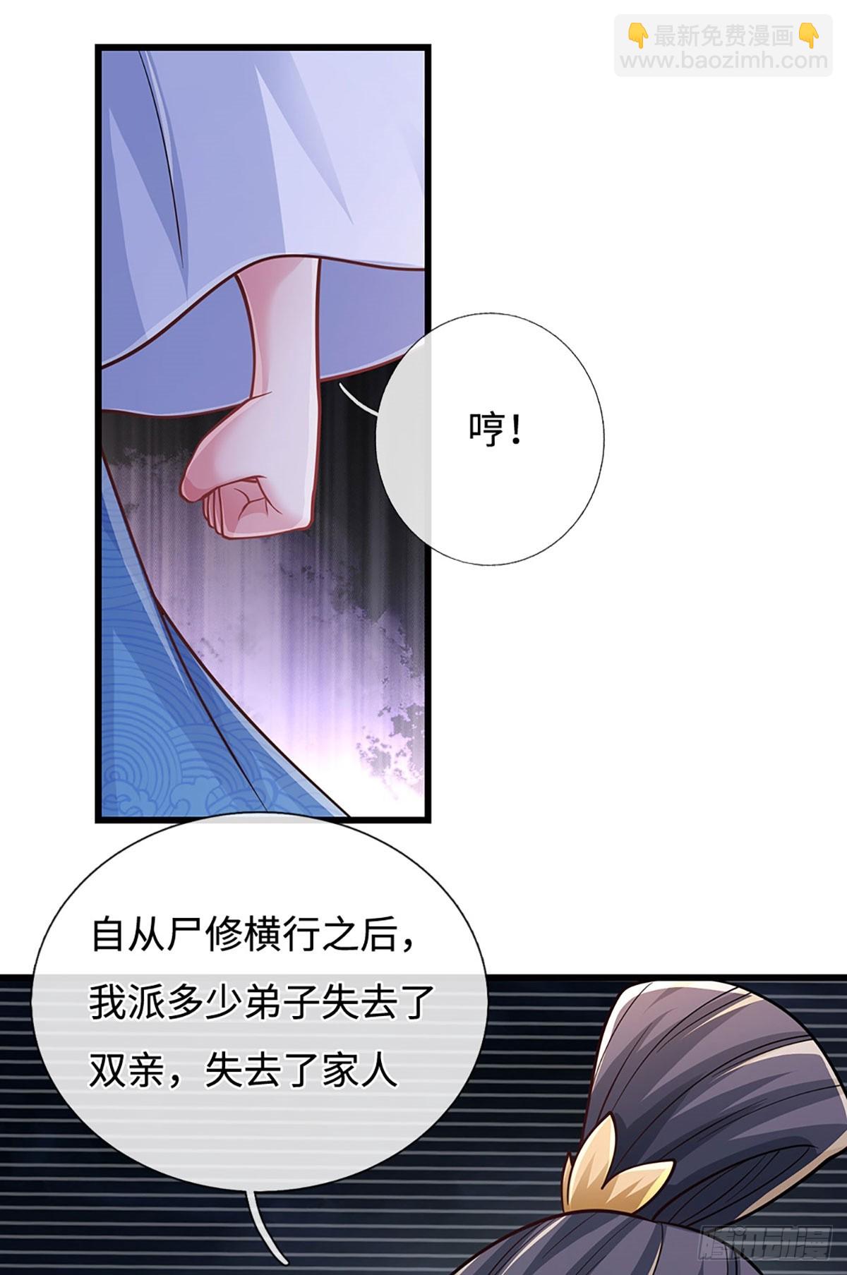 🍘 我在末日玄幻世界无敌了 第108话 咎由自取 第8页