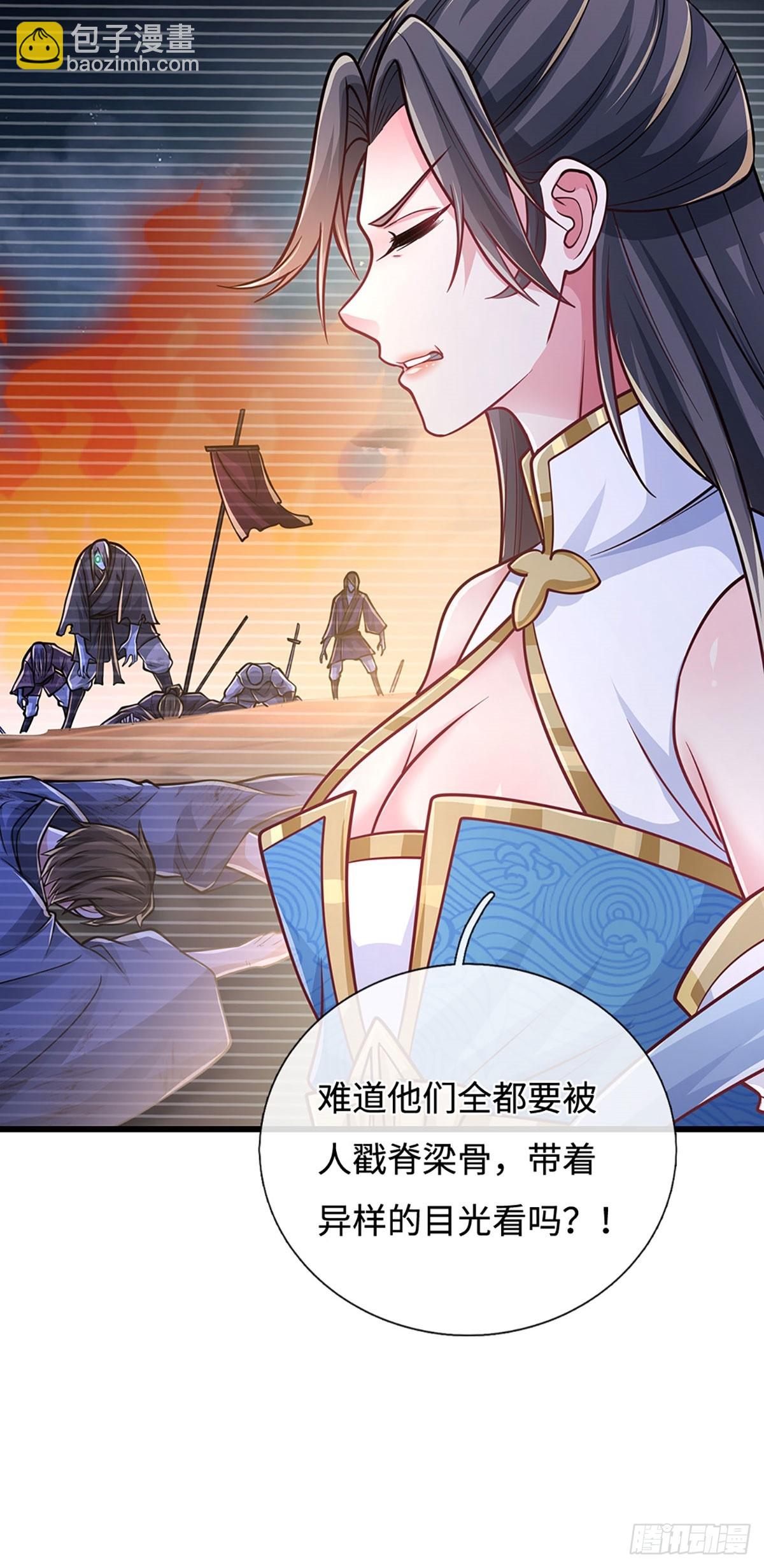 🍘 我在末日玄幻世界无敌了 第108话 咎由自取 第9页