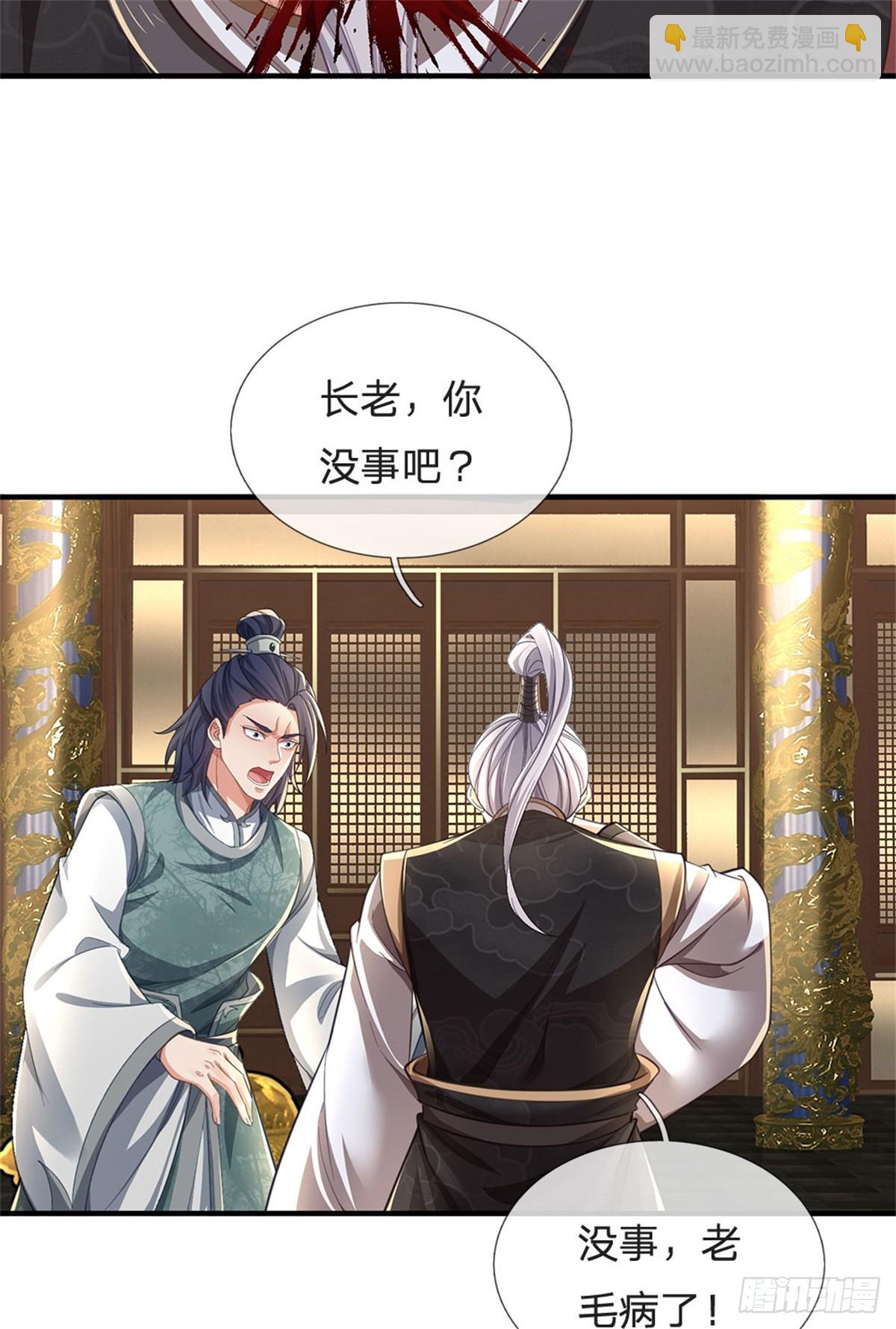 🍘 我在末日玄幻世界无敌了 第10话 吃坏脑子 第12页