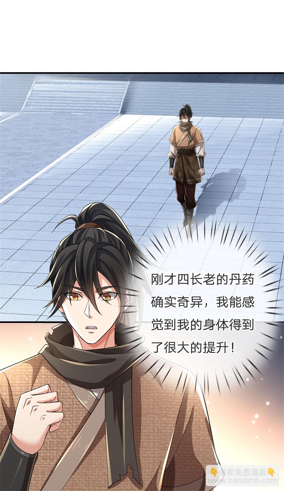 🍘 我在末日玄幻世界无敌了 第10话 吃坏脑子 第14页