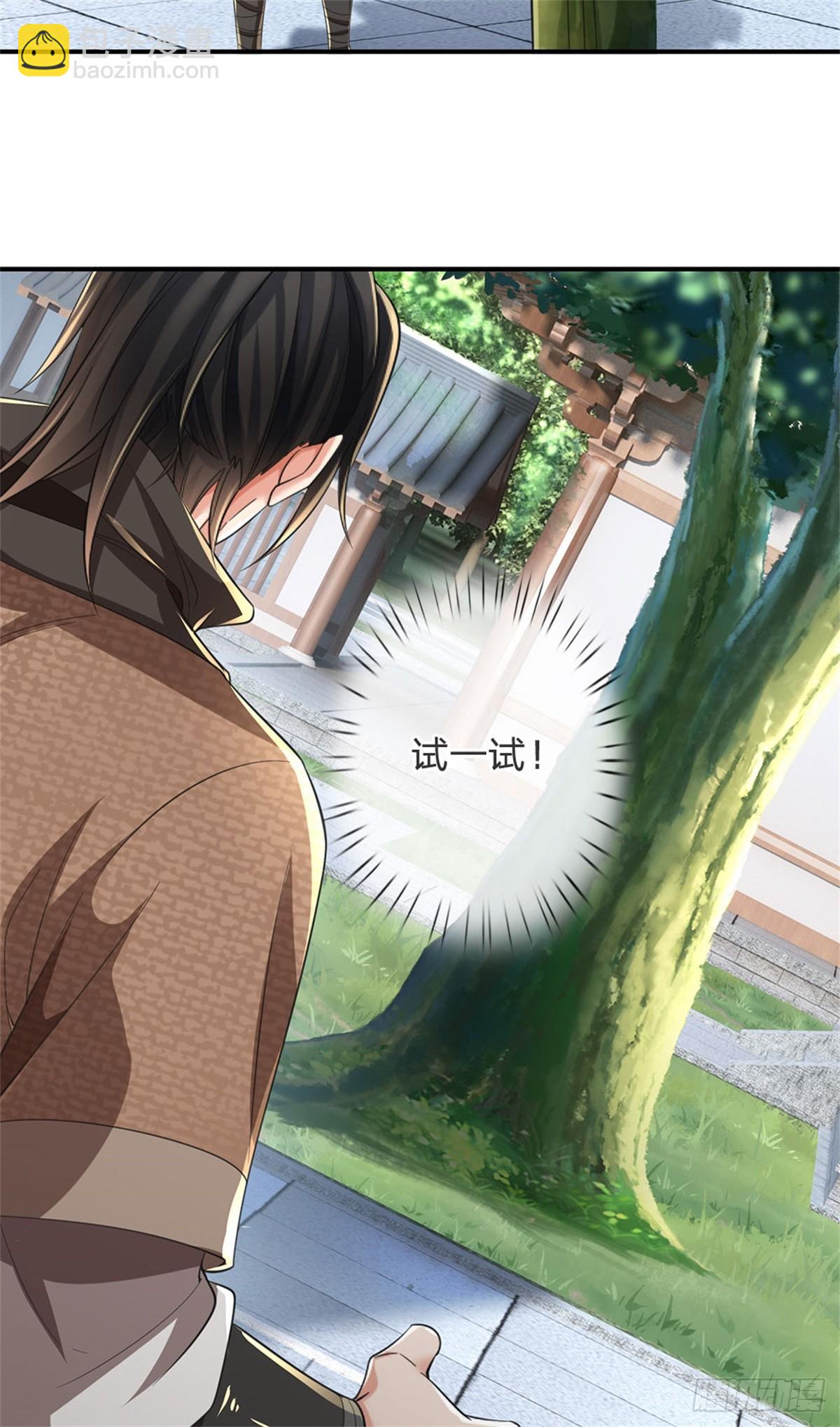 🍘 我在末日玄幻世界无敌了 第10话 吃坏脑子 第16页