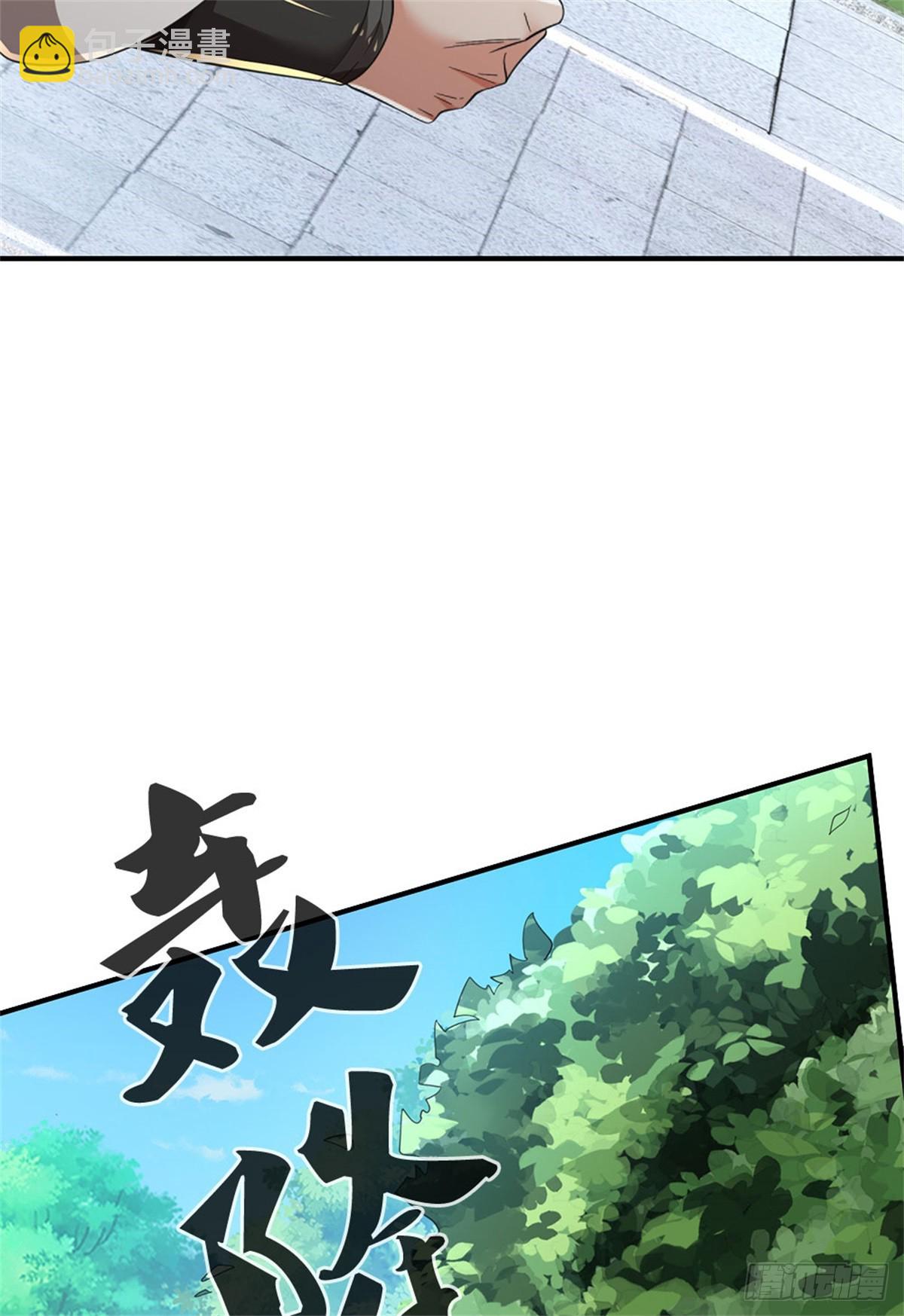 🍘 我在末日玄幻世界无敌了 第10话 吃坏脑子 第17页