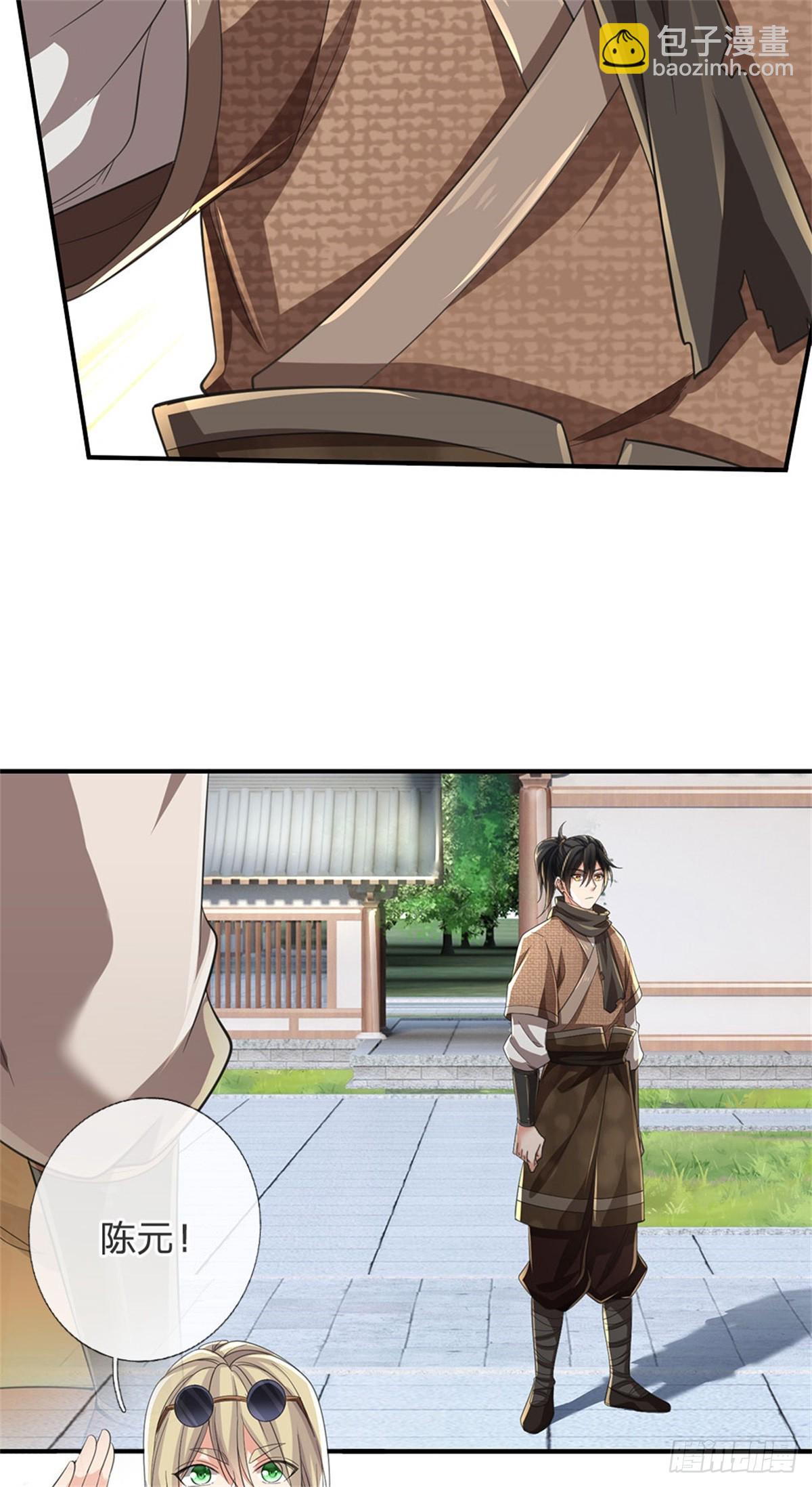 🍘 我在末日玄幻世界无敌了 第10话 吃坏脑子 第20页