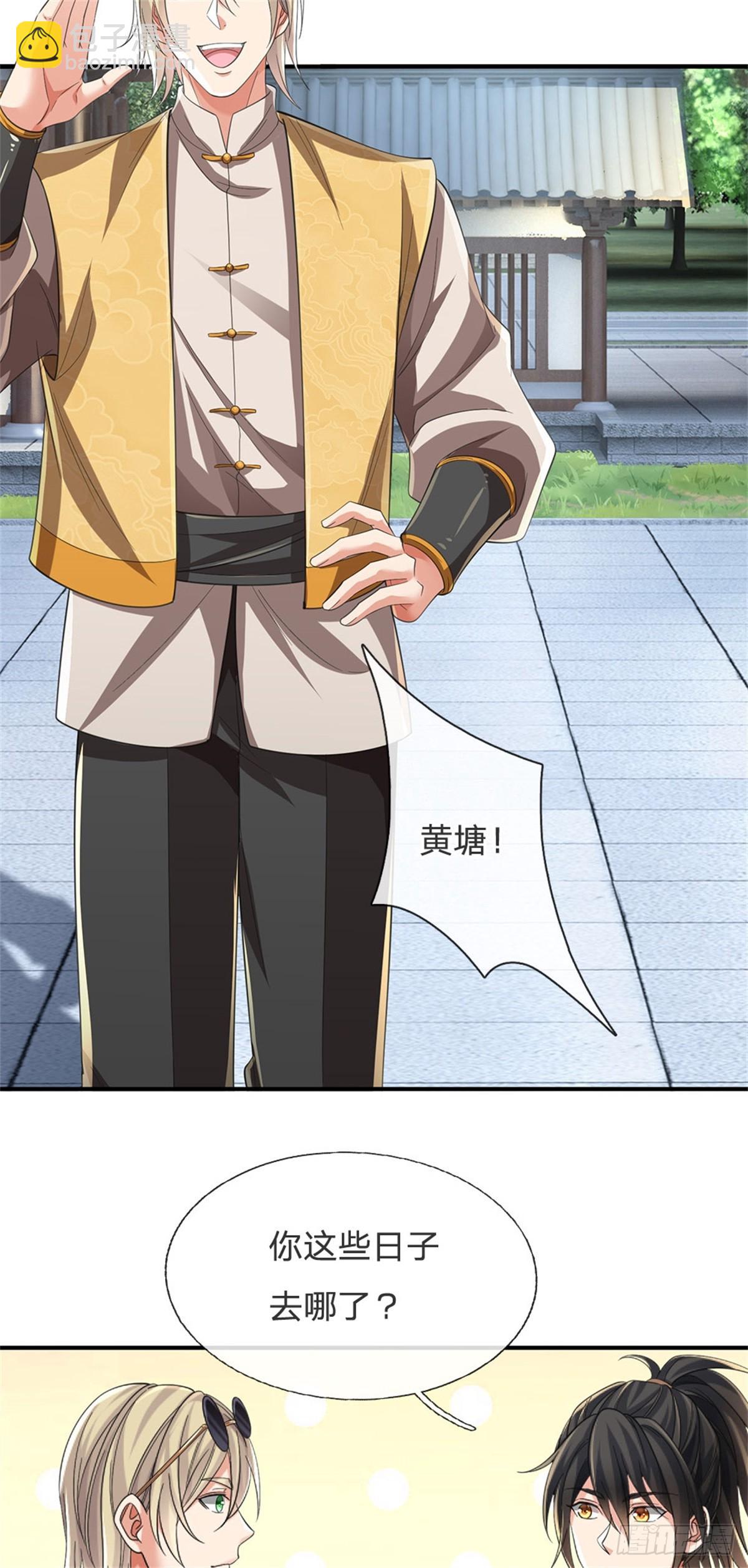 🍘 我在末日玄幻世界无敌了 第10话 吃坏脑子 第21页