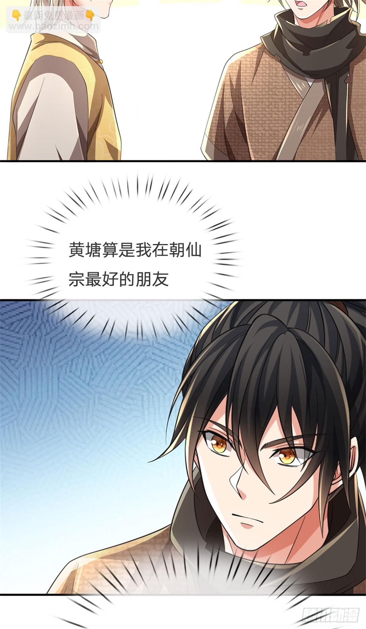 🍘 我在末日玄幻世界无敌了 第10话 吃坏脑子 第22页