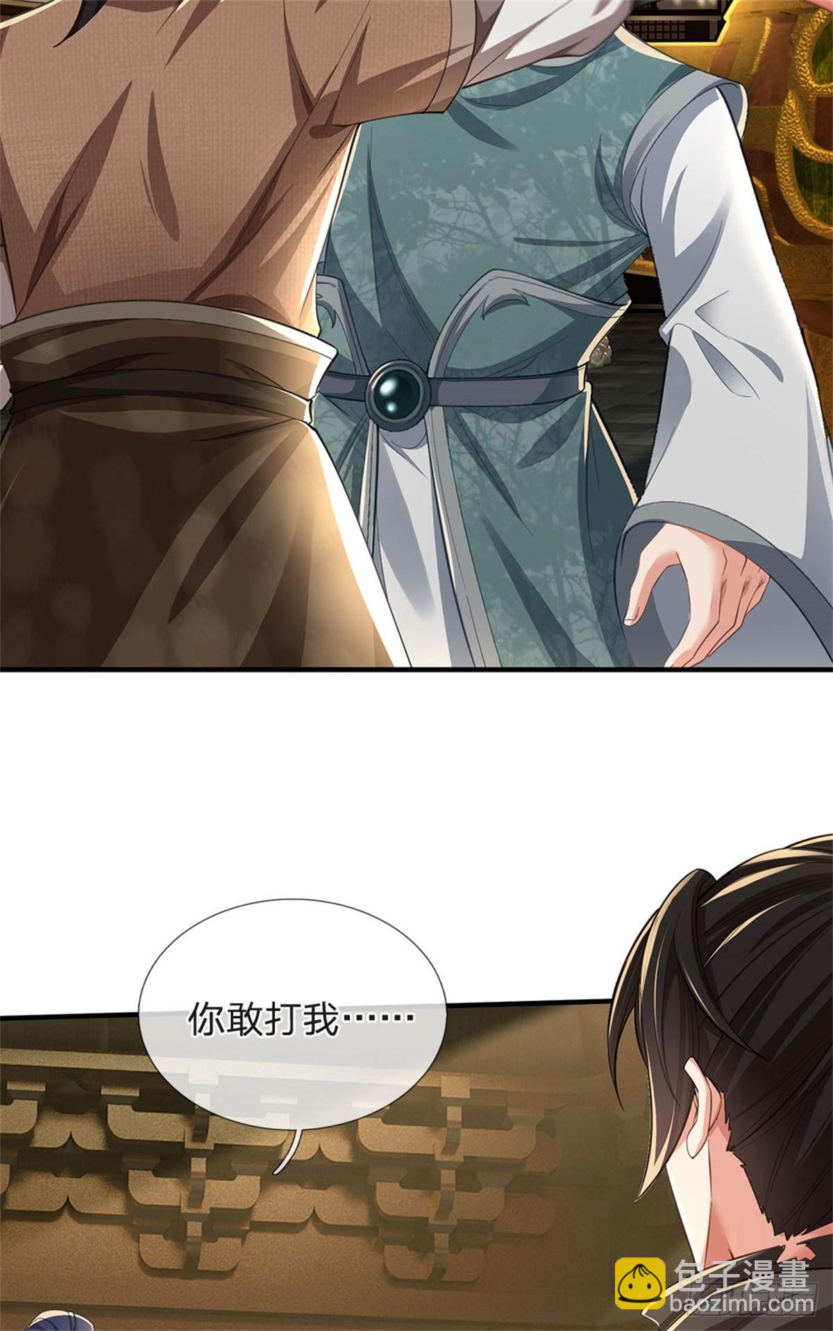 🍘 我在末日玄幻世界无敌了 第10话 吃坏脑子 第4页