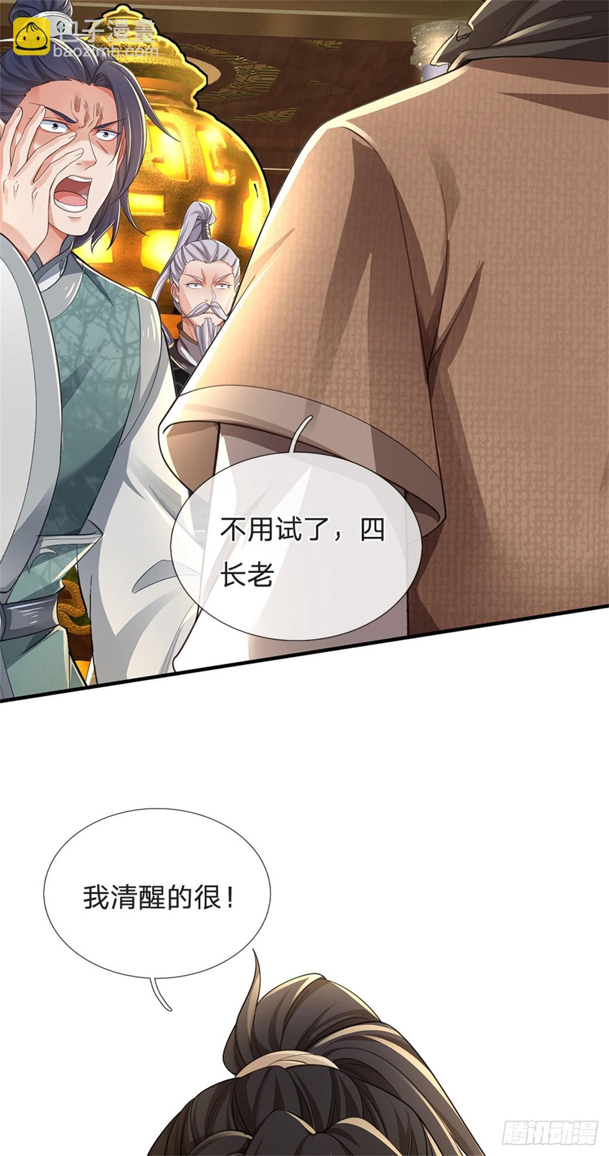 🍘 我在末日玄幻世界无敌了 第10话 吃坏脑子 第5页