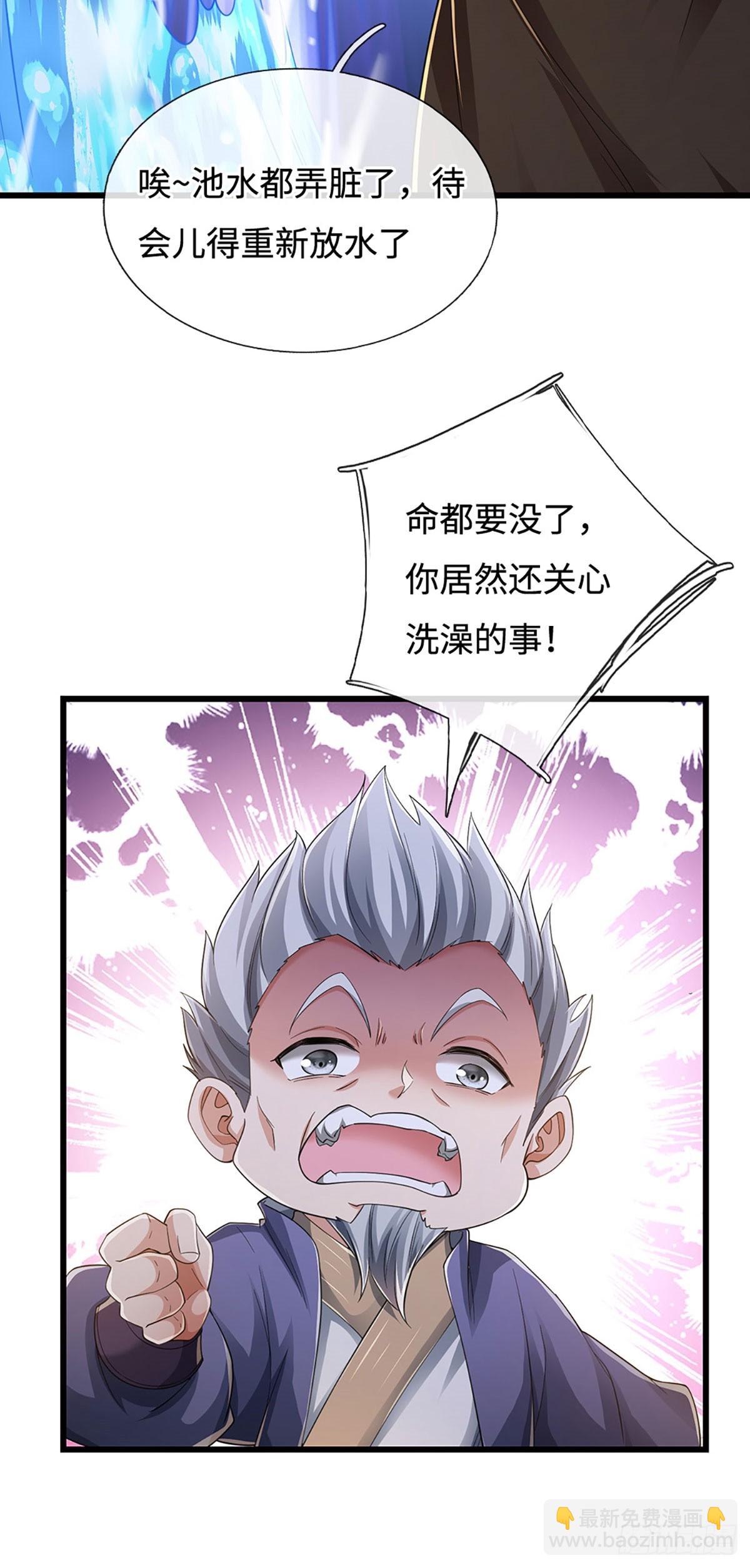 🍘 我在末日玄幻世界无敌了 第110话 爷爷在此 第11页