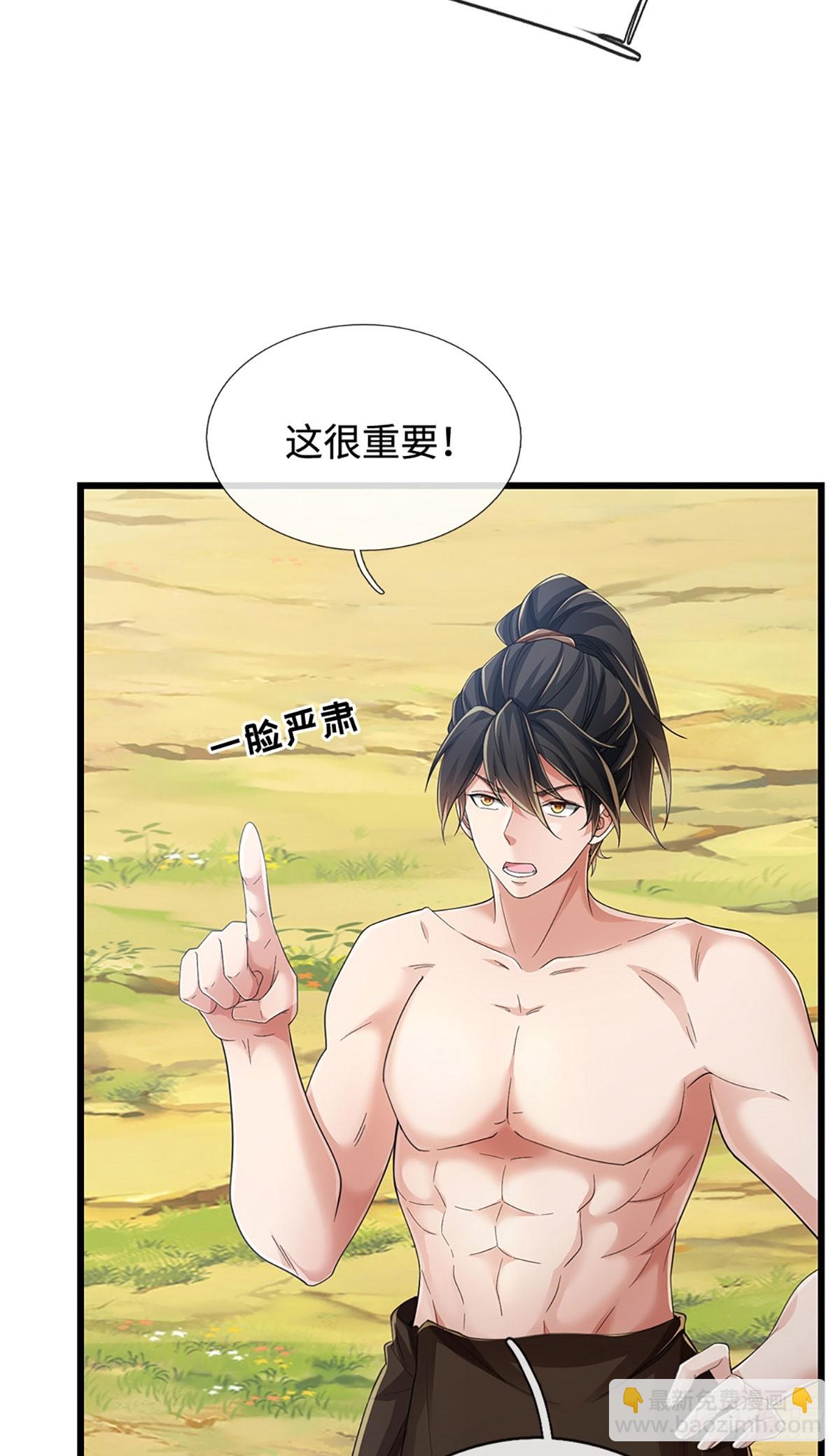 🍘 我在末日玄幻世界无敌了 第110话 爷爷在此 第13页