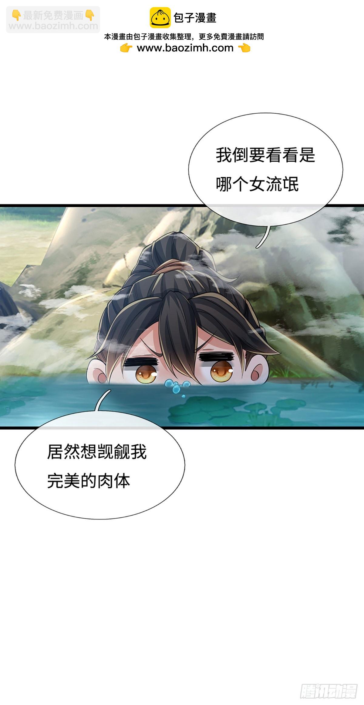 🍘 我在末日玄幻世界无敌了 第110话 爷爷在此 第2页