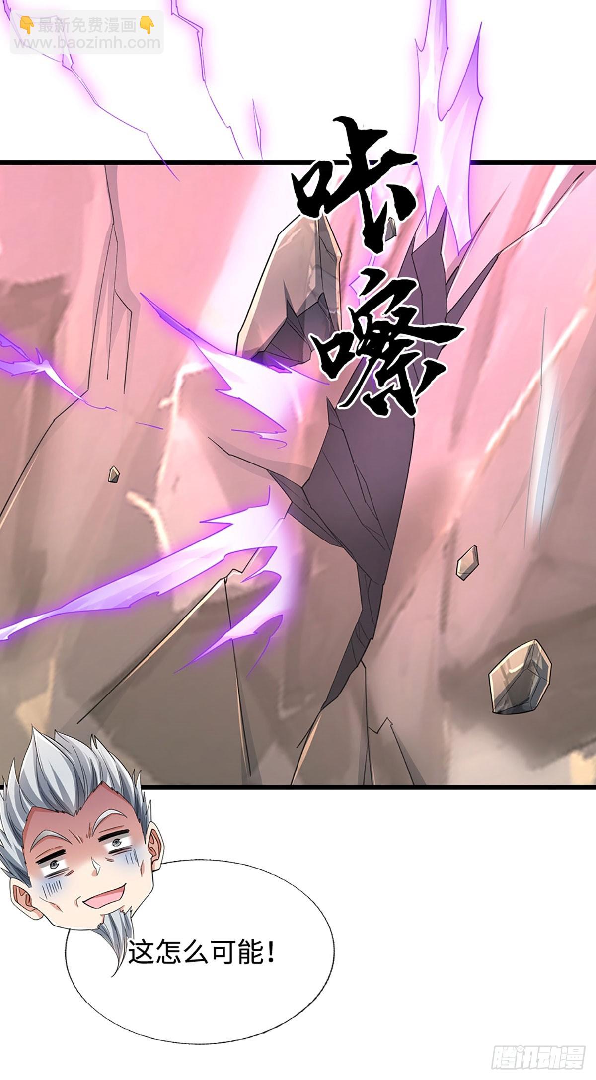 🍘 我在末日玄幻世界无敌了 第110话 爷爷在此 第20页