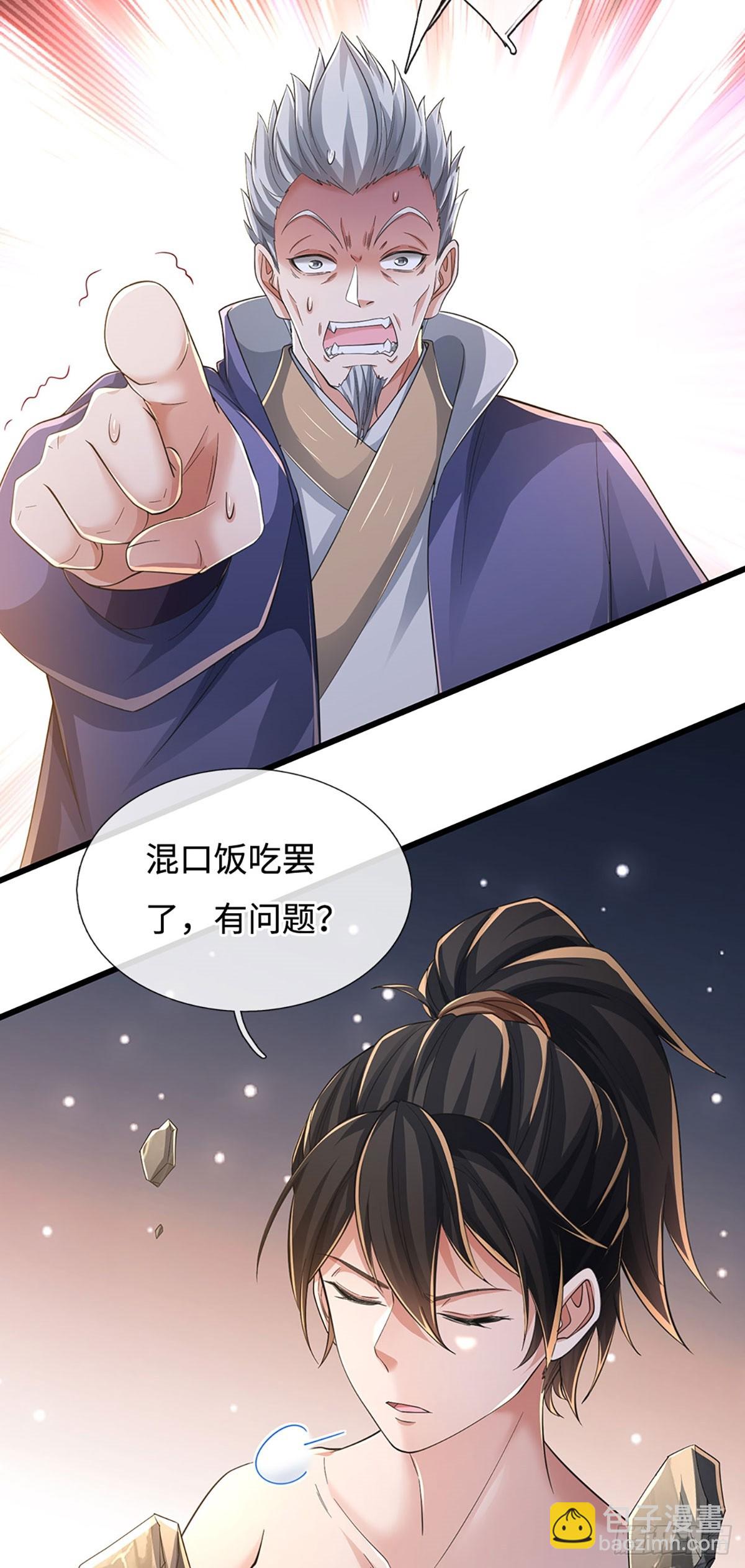 🍘 我在末日玄幻世界无敌了 第110话 爷爷在此 第22页