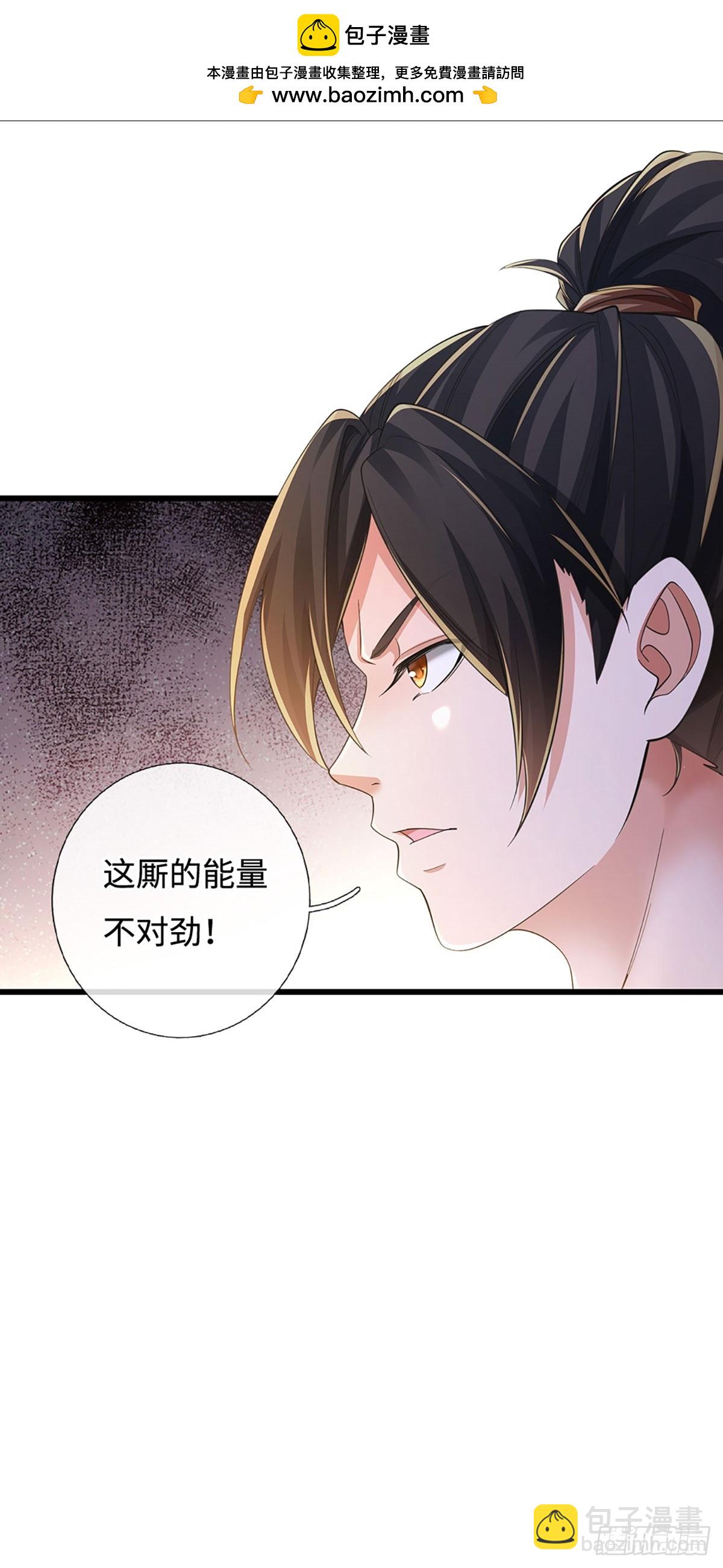 🍘 我在末日玄幻世界无敌了 第110话 爷爷在此 第26页