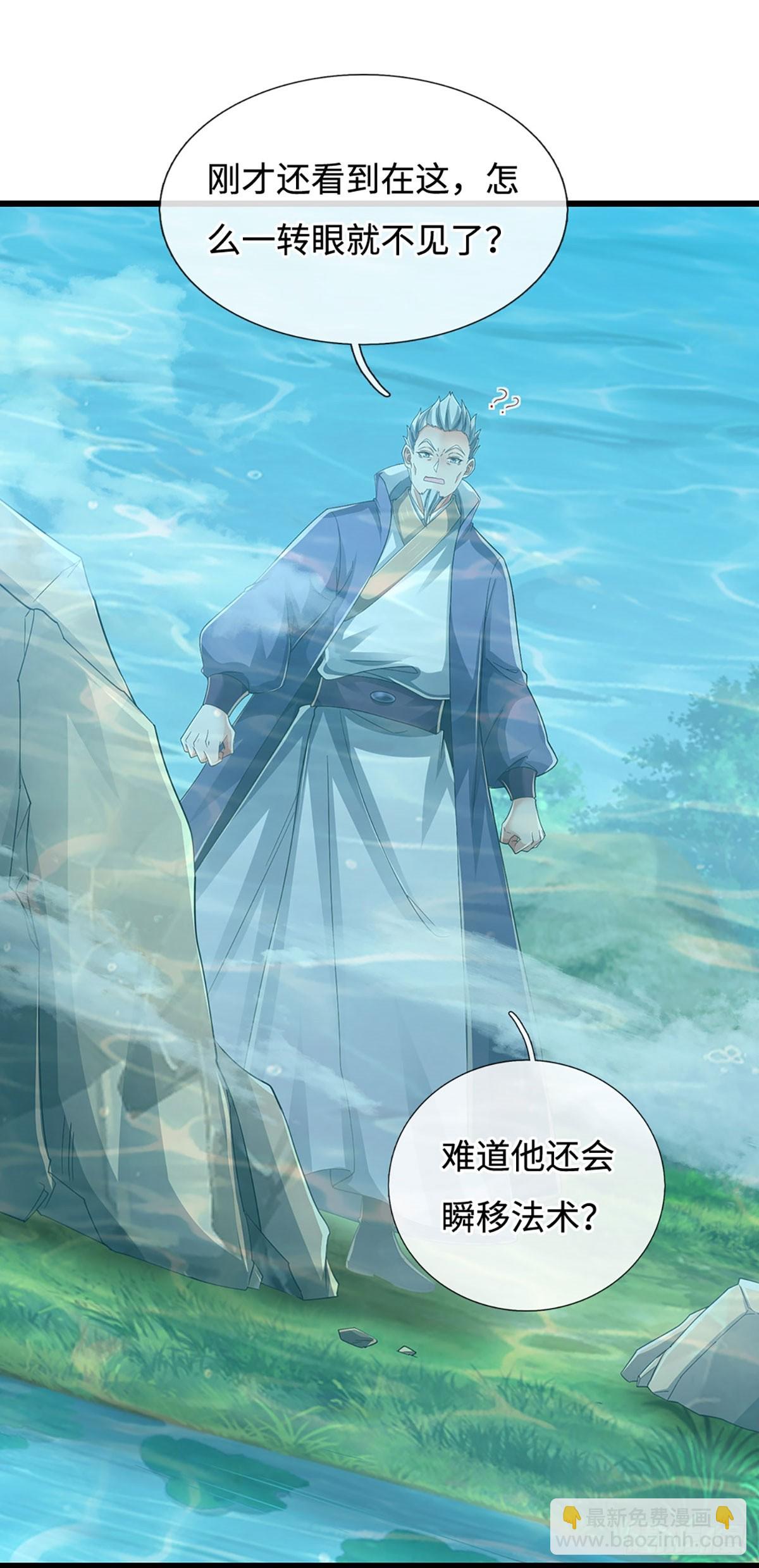 🍘 我在末日玄幻世界无敌了 第110话 爷爷在此 第3页