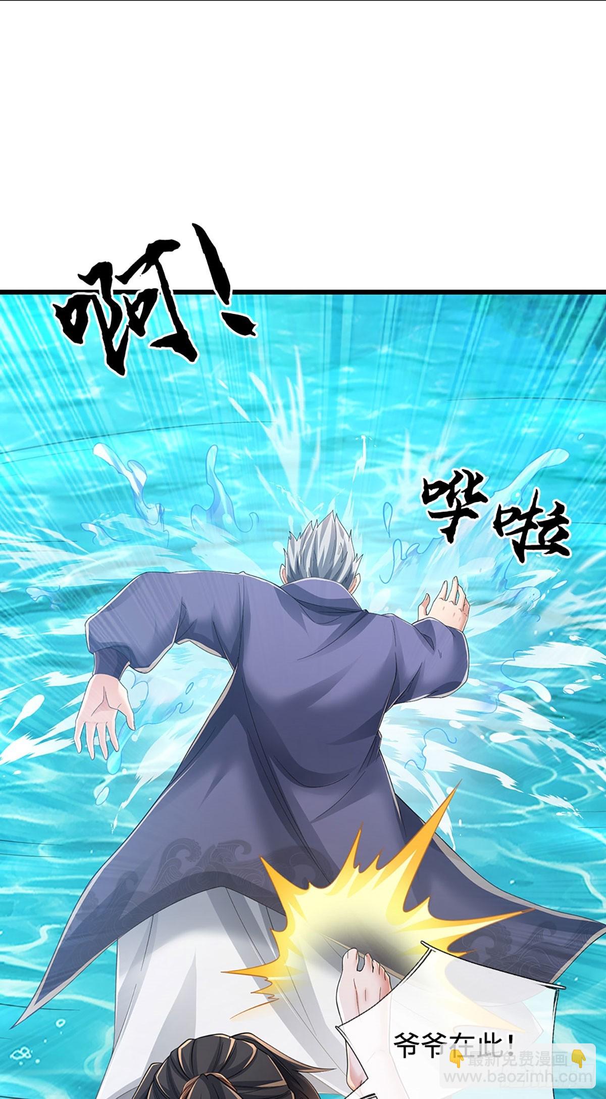 🍘 我在末日玄幻世界无敌了 第110话 爷爷在此 第4页
