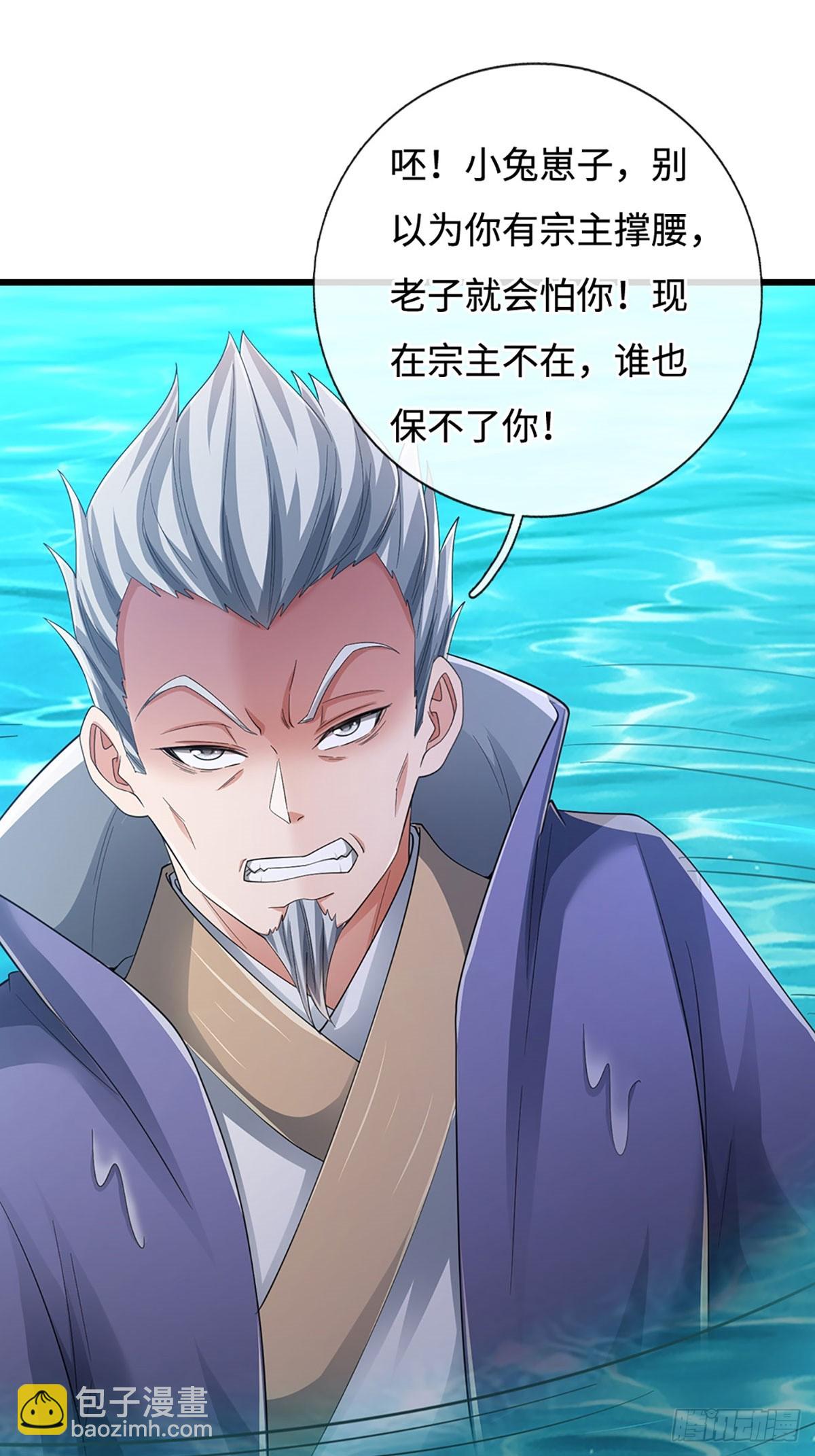🍘 我在末日玄幻世界无敌了 第110话 爷爷在此 第7页