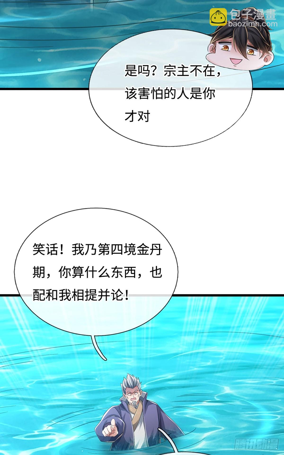 🍘 我在末日玄幻世界无敌了 第110话 爷爷在此 第8页