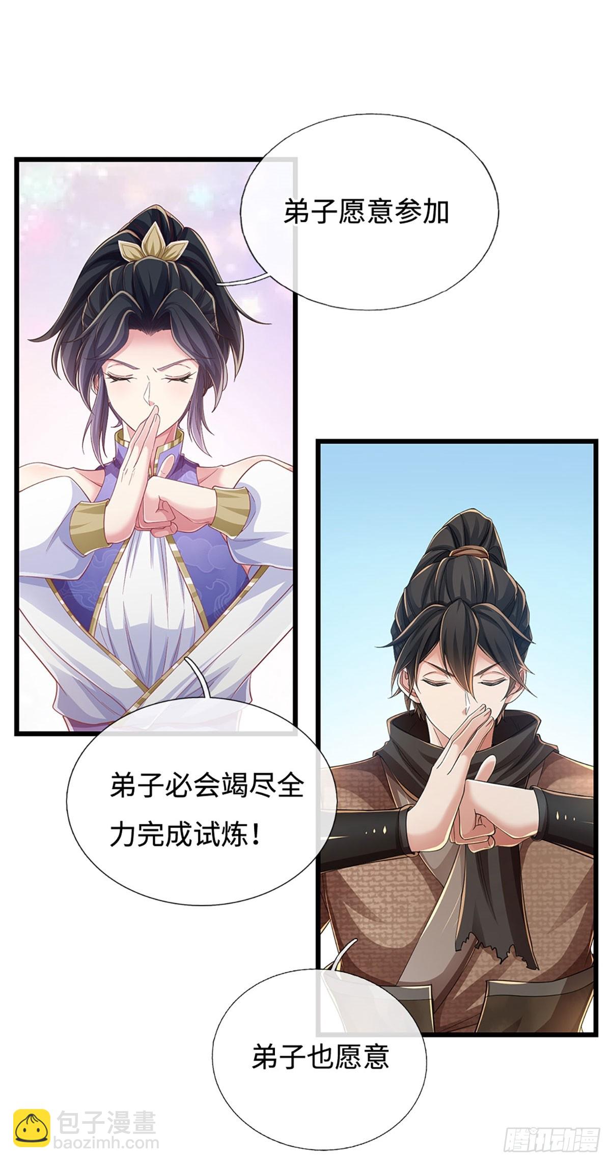 🍘 我在末日玄幻世界无敌了 第112话 有钞能力 第10页