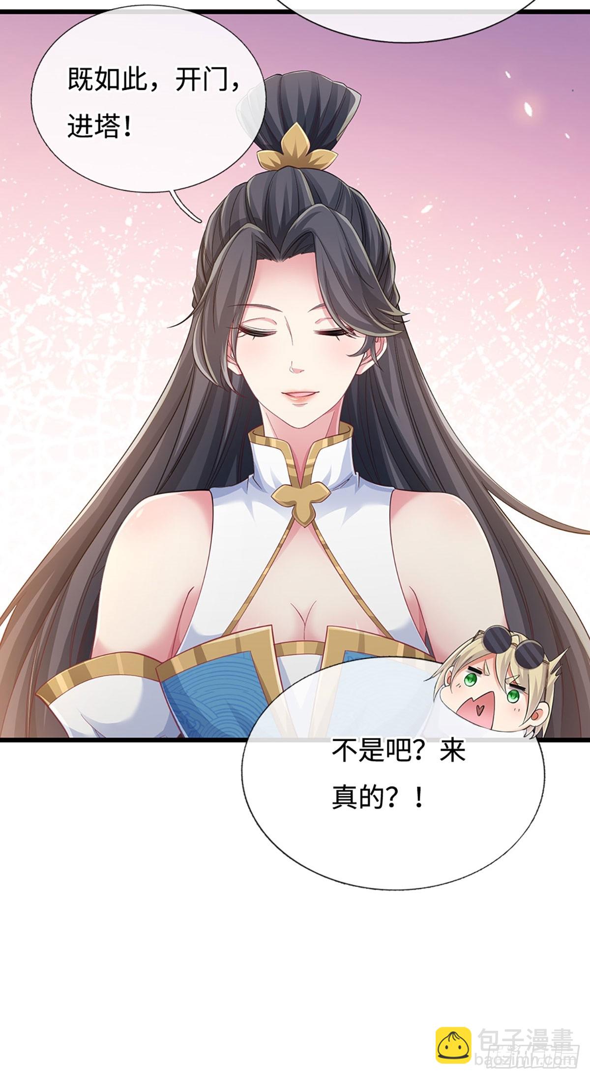 🍘 我在末日玄幻世界无敌了 第112话 有钞能力 第12页
