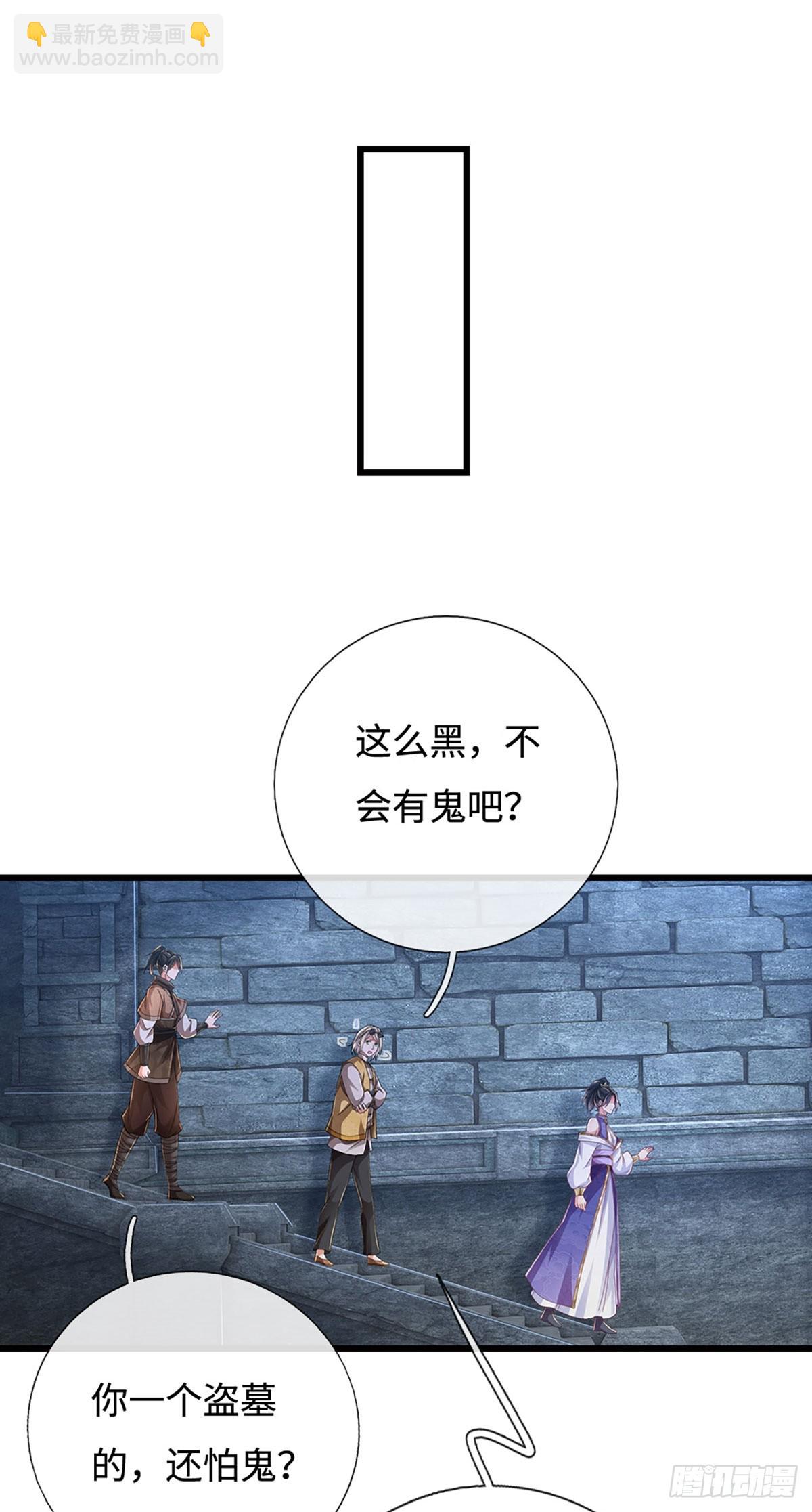 🍘 我在末日玄幻世界无敌了 第112话 有钞能力 第13页