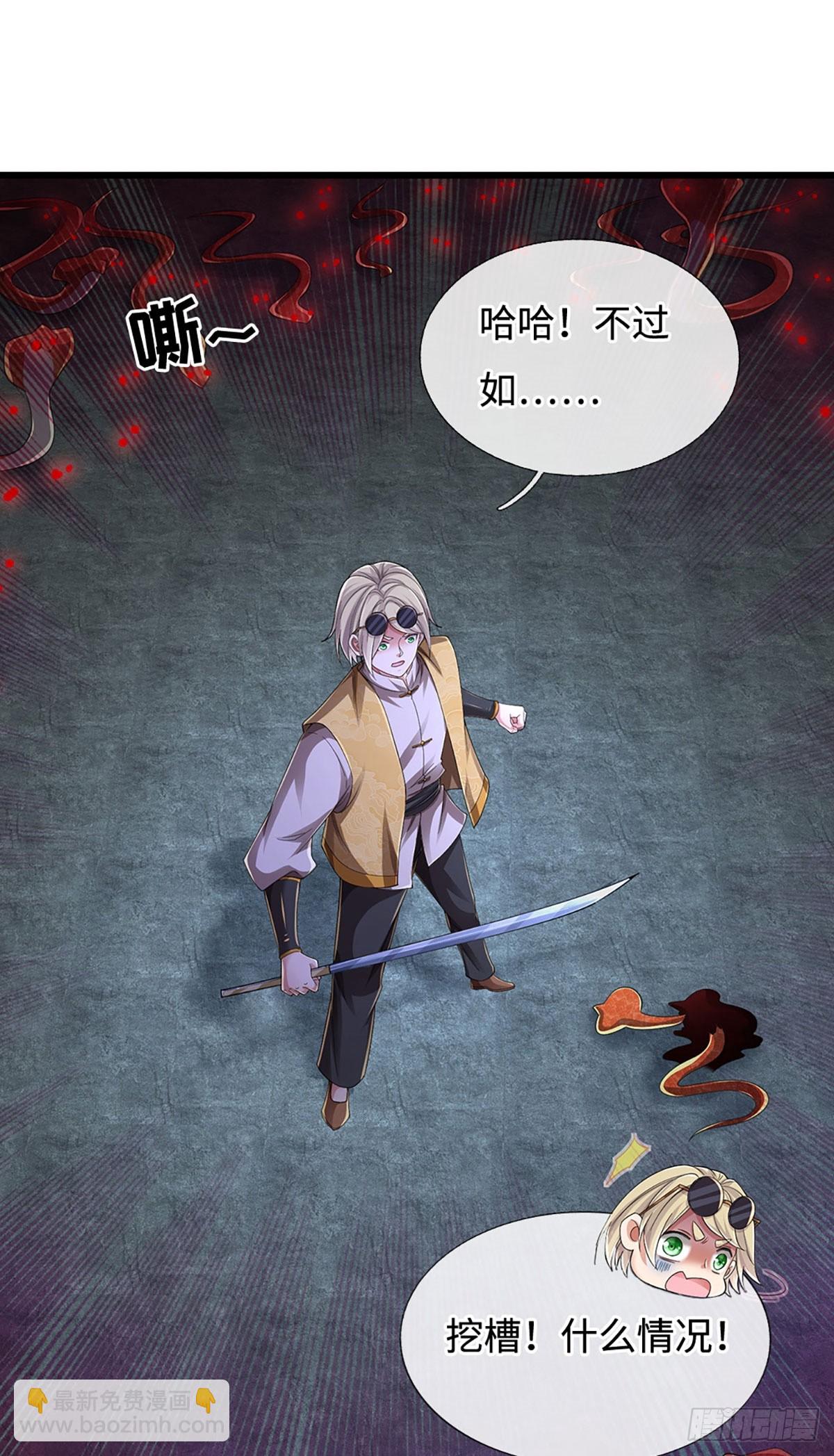 🍘 我在末日玄幻世界无敌了 第112话 有钞能力 第17页