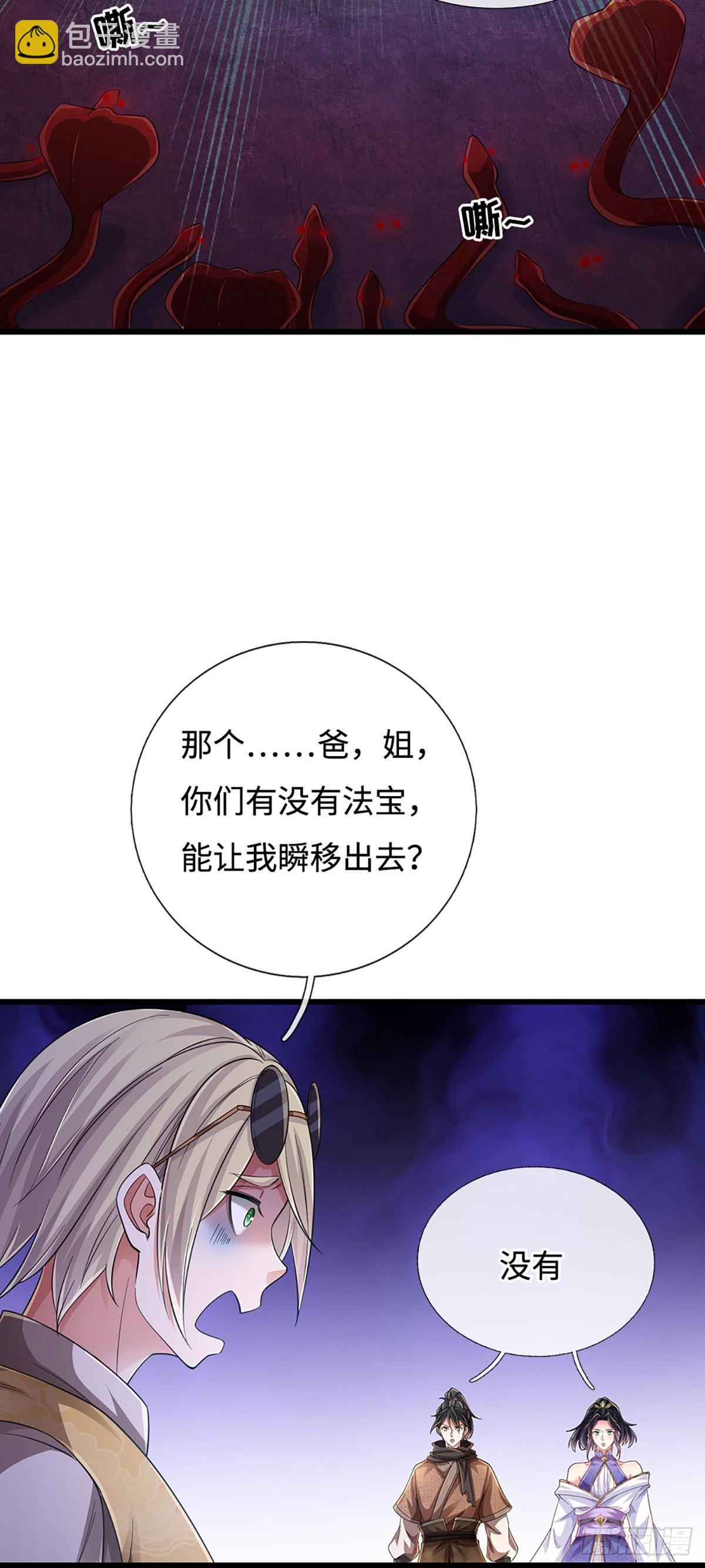 🍘 我在末日玄幻世界无敌了 第112话 有钞能力 第18页