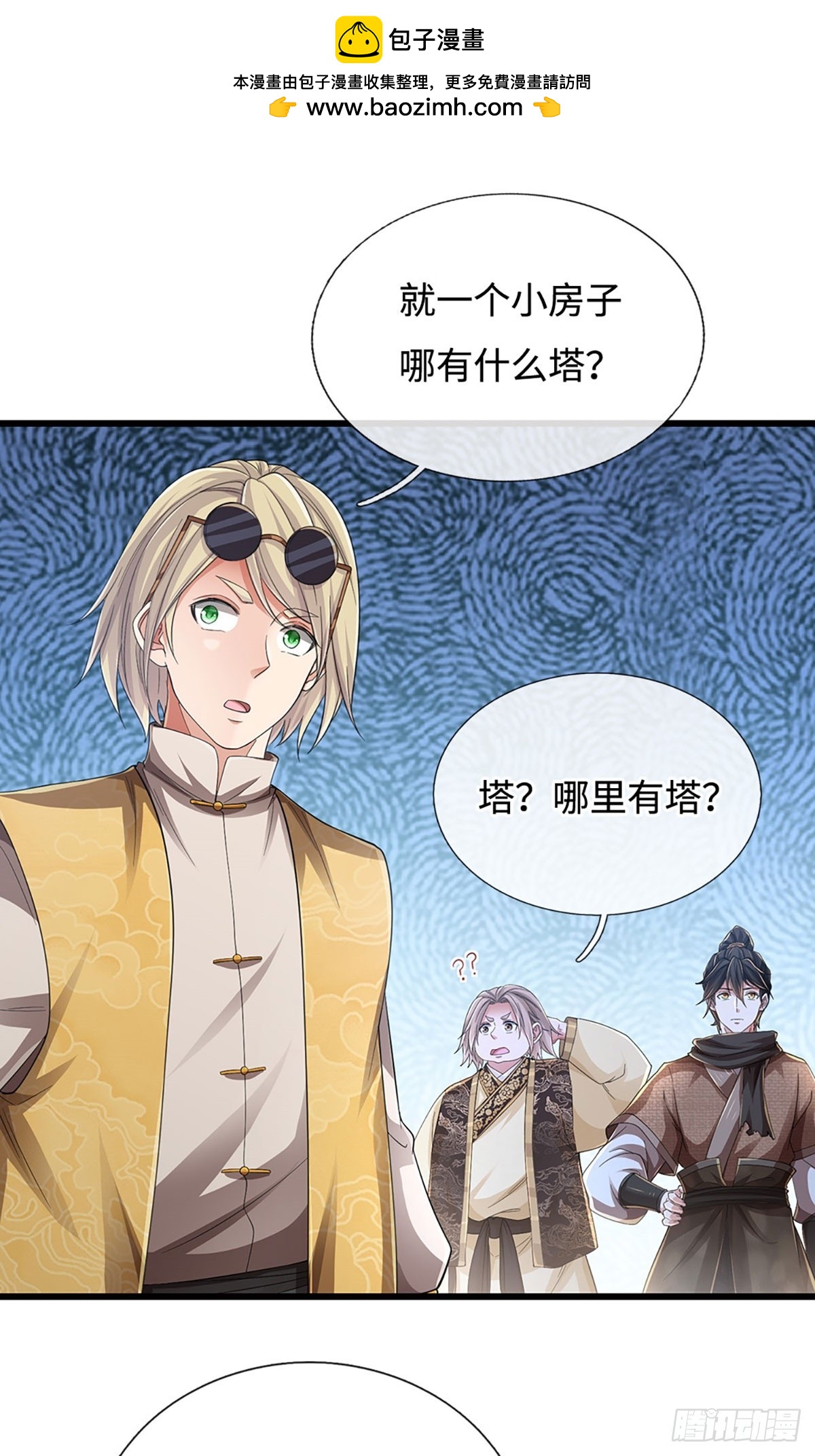 🍘 我在末日玄幻世界无敌了 第112话 有钞能力 第2页