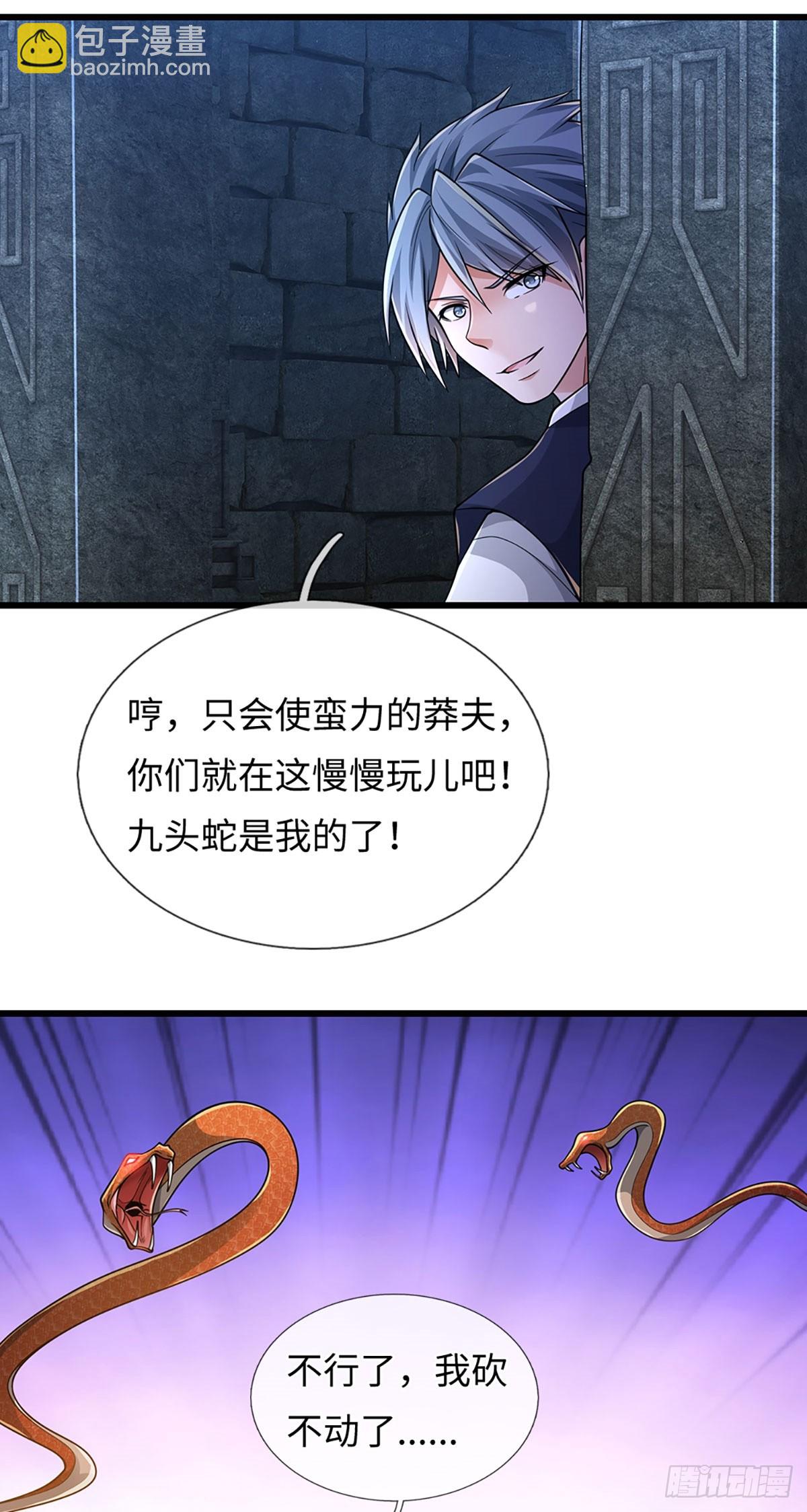 🍘 我在末日玄幻世界无敌了 第112话 有钞能力 第22页