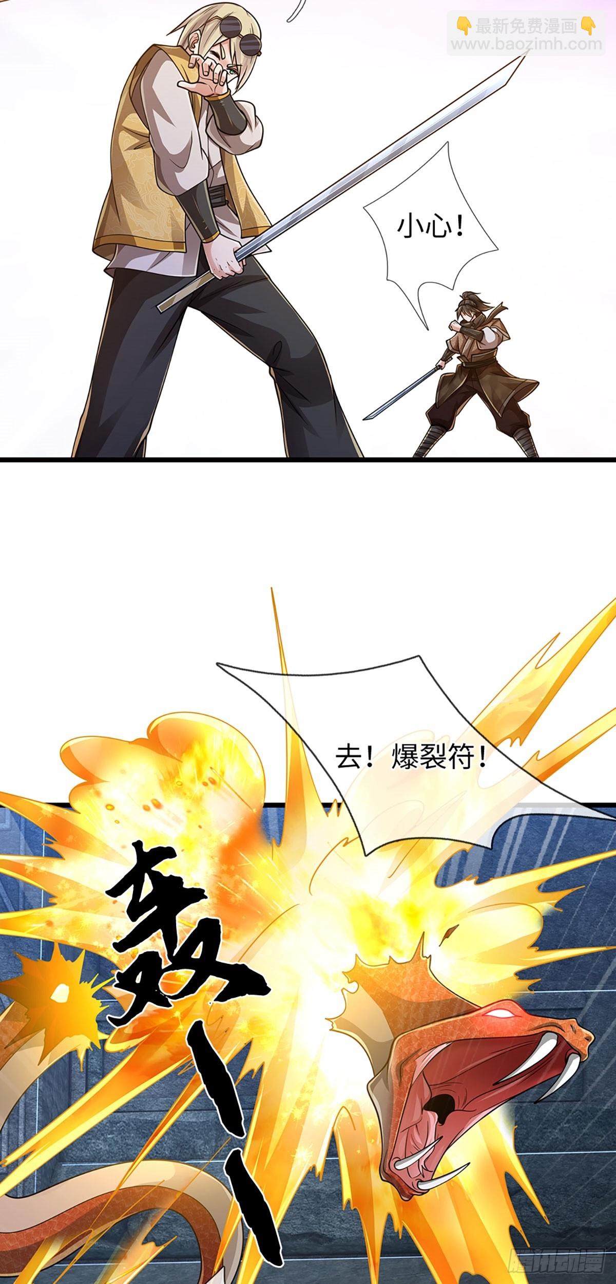 🍘 我在末日玄幻世界无敌了 第112话 有钞能力 第23页