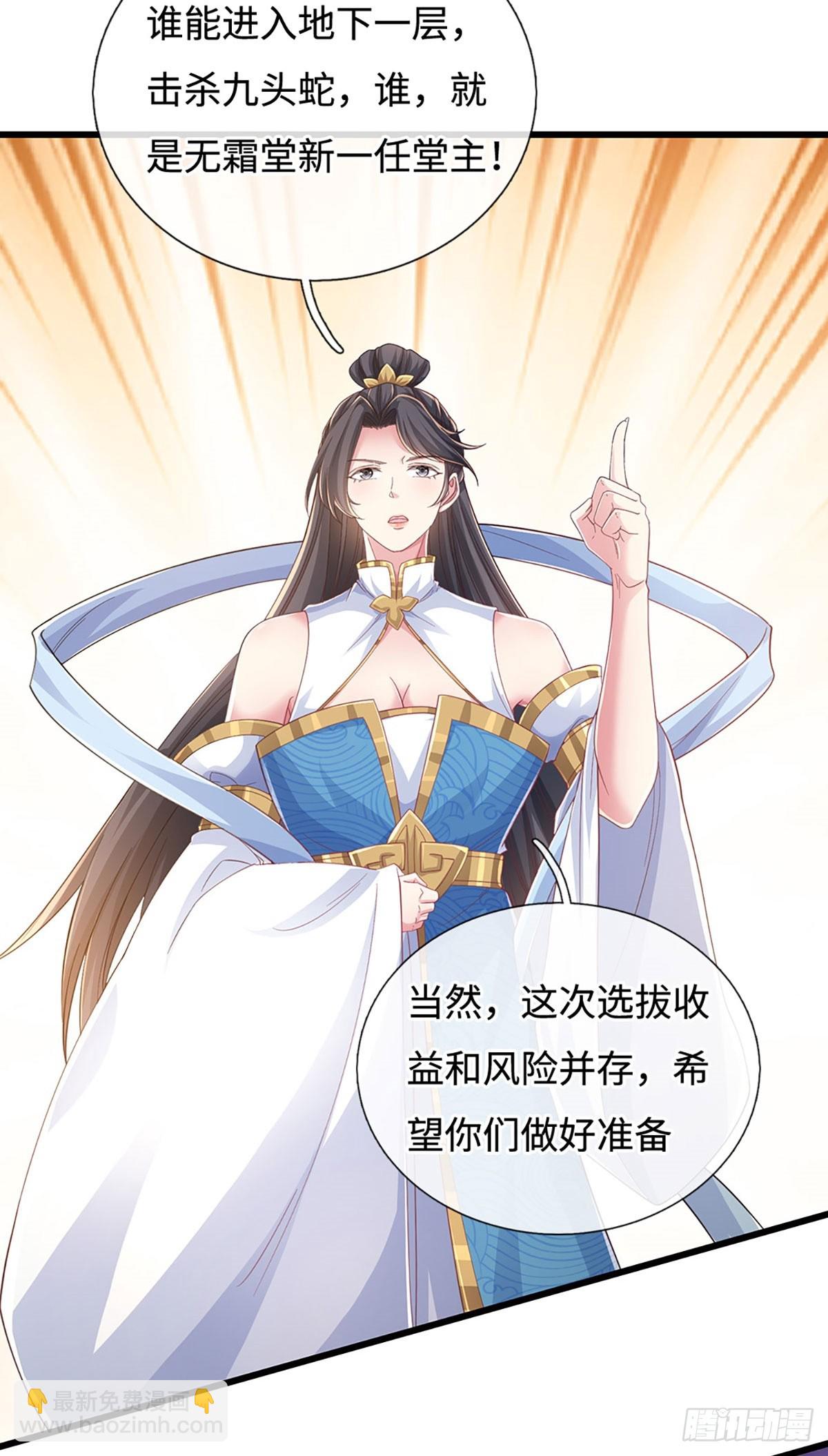 🍘 我在末日玄幻世界无敌了 第112话 有钞能力 第3页