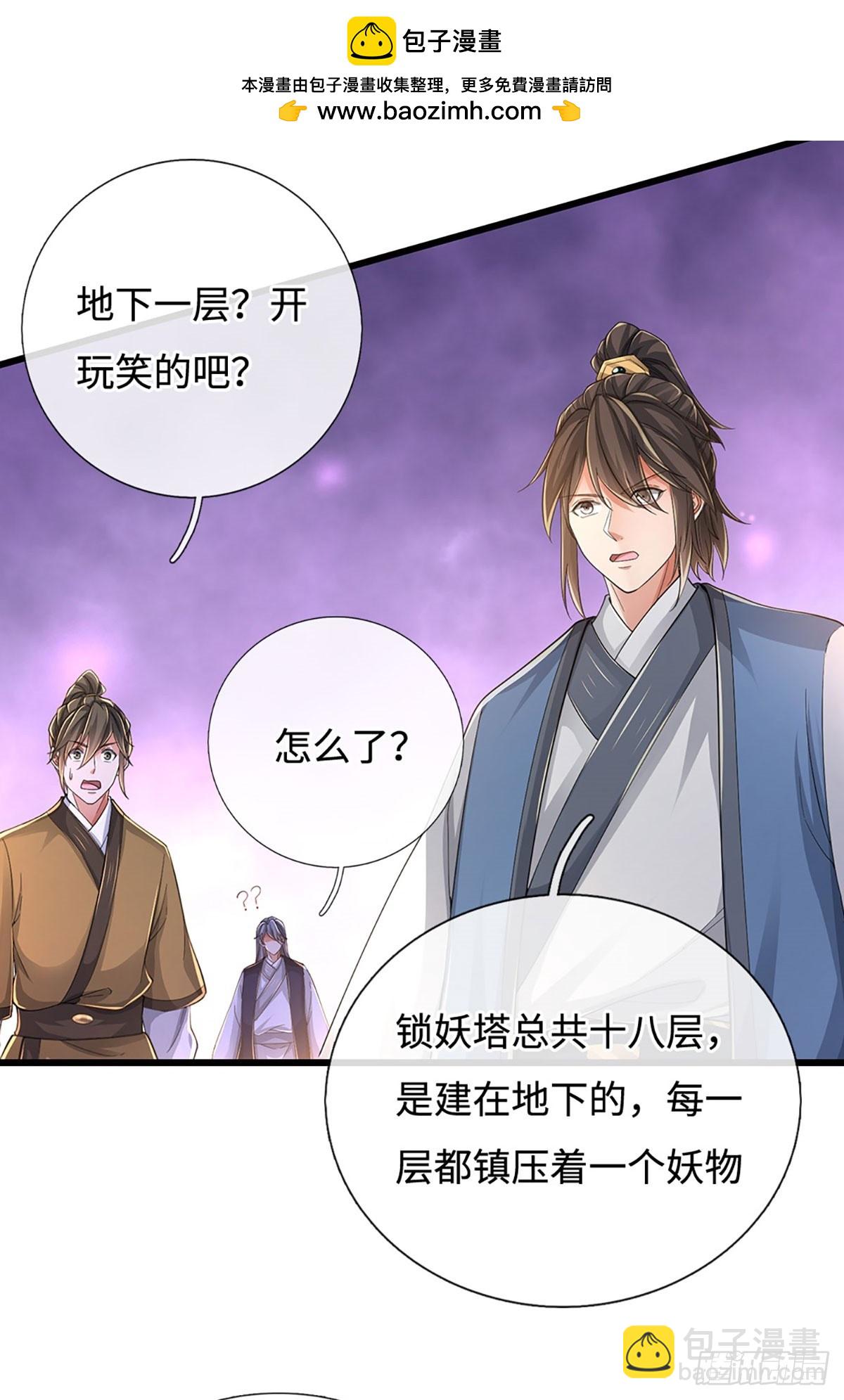 🍘 我在末日玄幻世界无敌了 第112话 有钞能力 第4页