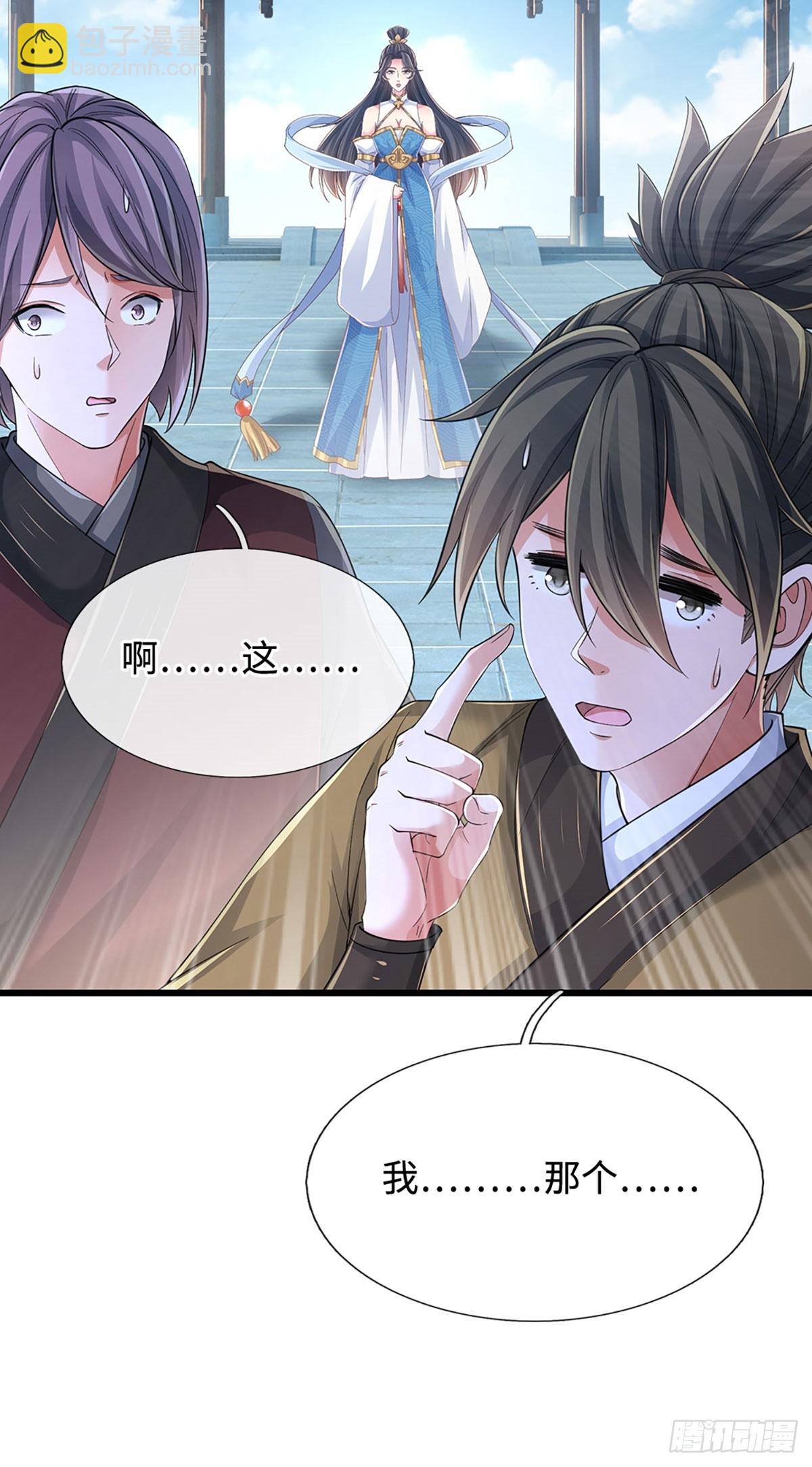🍘 我在末日玄幻世界无敌了 第112话 有钞能力 第7页