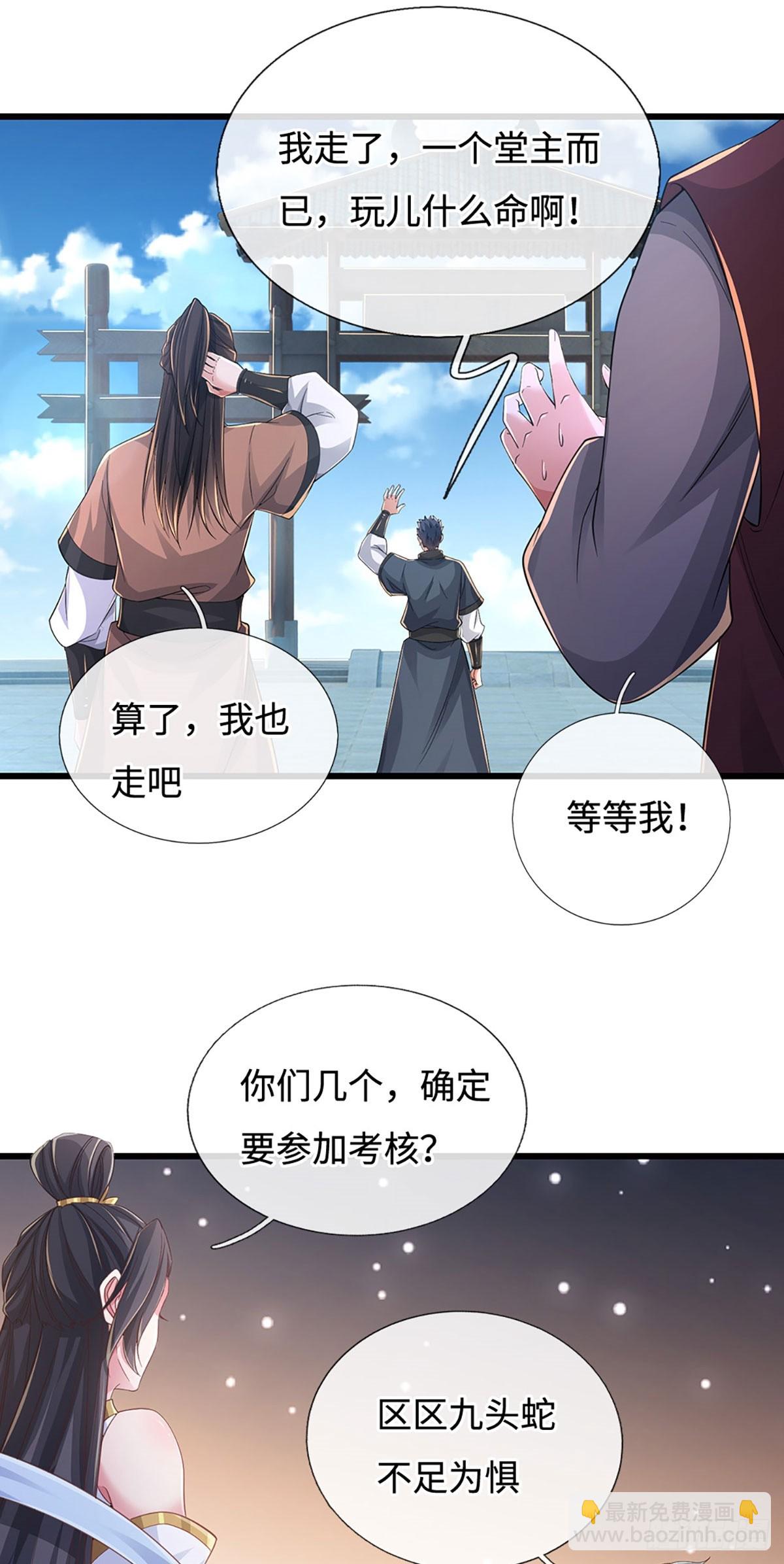 🍘 我在末日玄幻世界无敌了 第112话 有钞能力 第8页