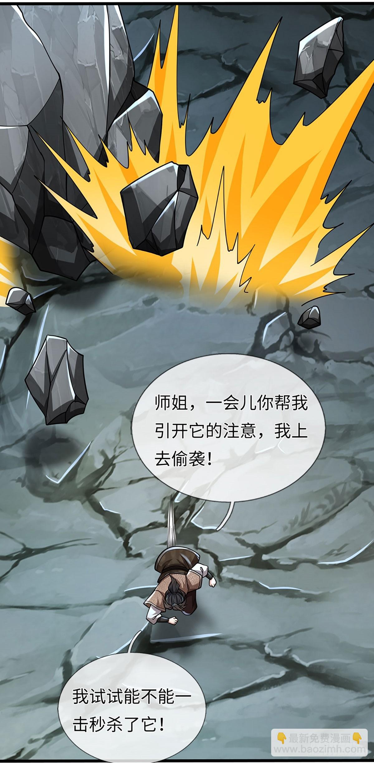 🍘 我在末日玄幻世界无敌了 第114话 无法提取 第17页