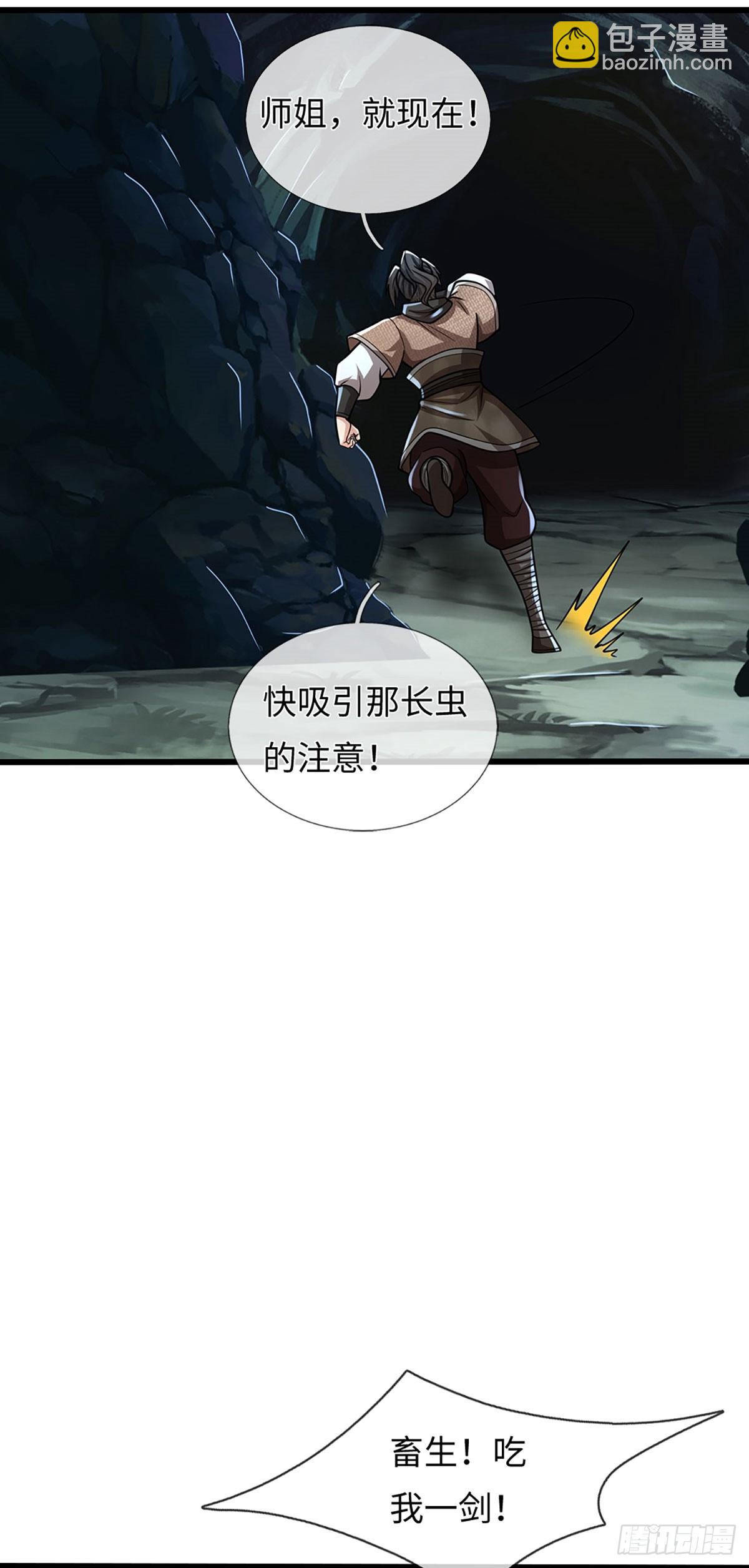 🍘 我在末日玄幻世界无敌了 第114话 无法提取 第19页