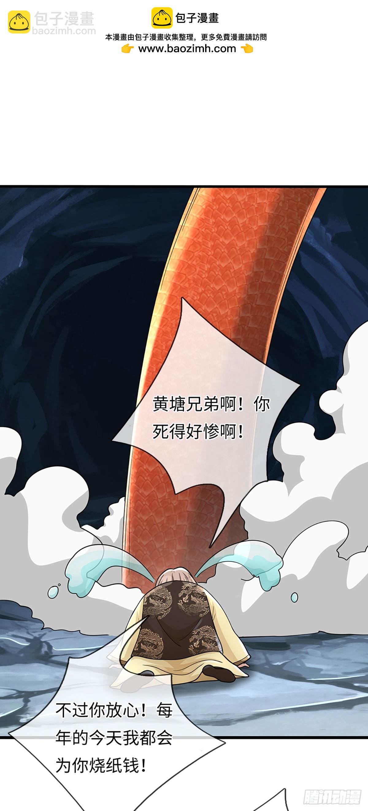 🍘 我在末日玄幻世界无敌了 第114话 无法提取 第2页