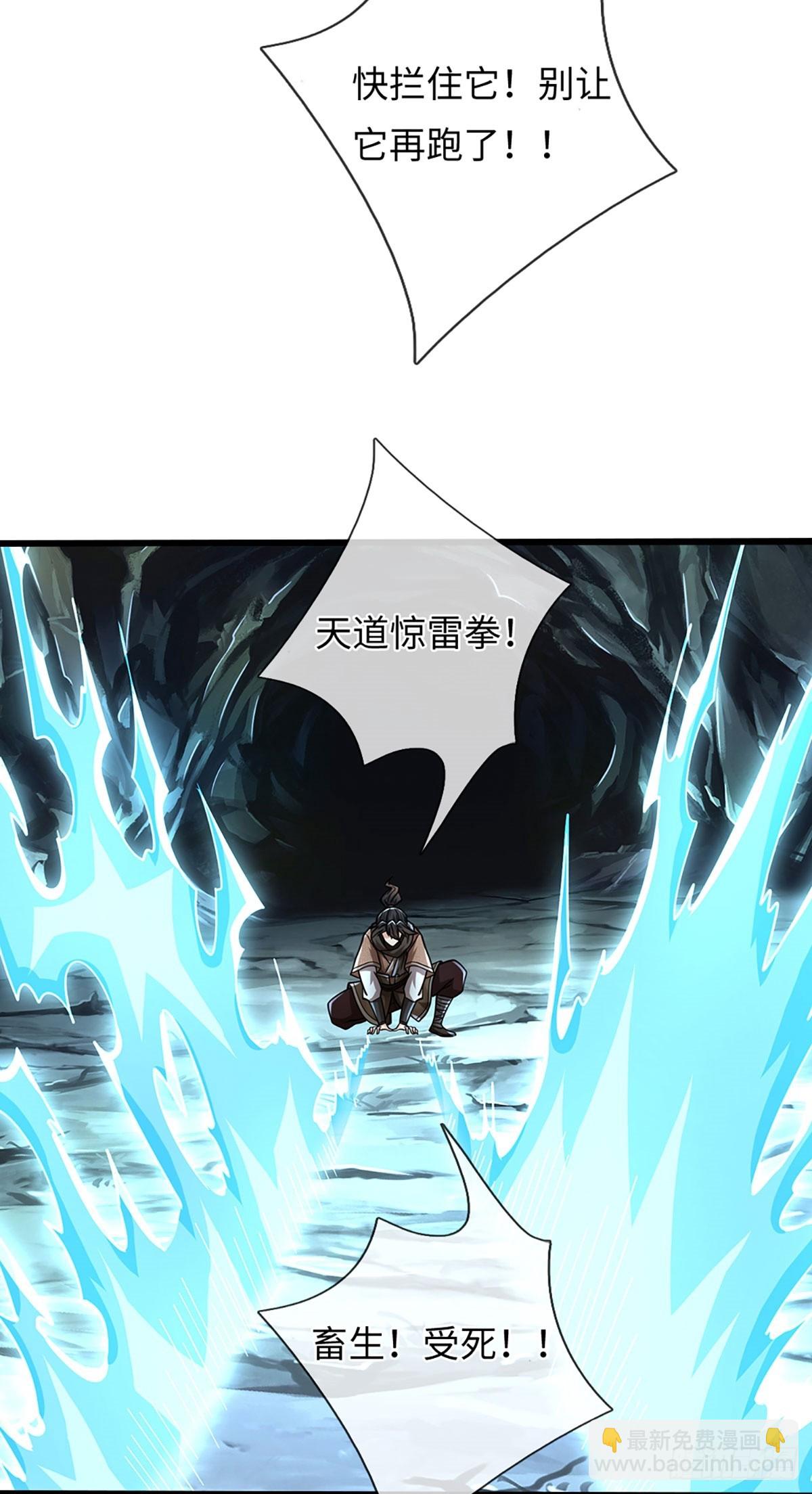 🍘 我在末日玄幻世界无敌了 第114话 无法提取 第25页