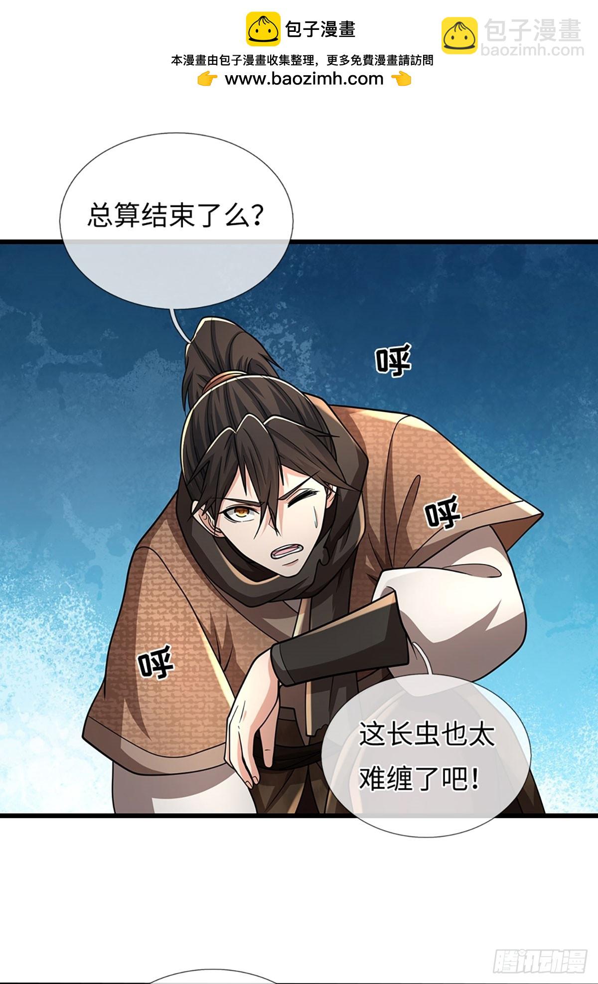 🍘 我在末日玄幻世界无敌了 第114话 无法提取 第28页