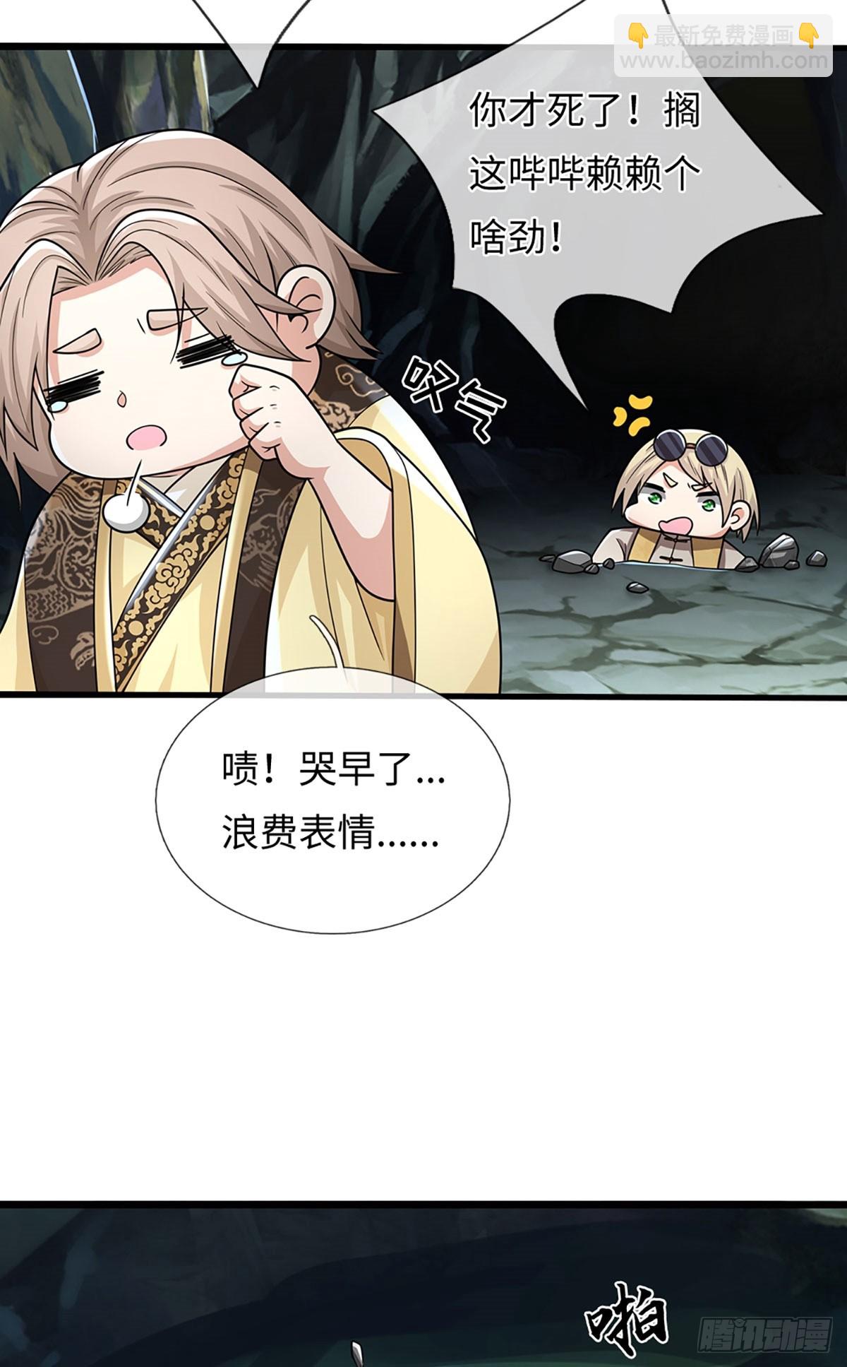 🍘 我在末日玄幻世界无敌了 第114话 无法提取 第3页