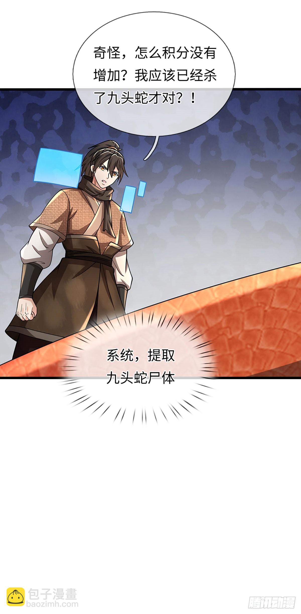 🍘 我在末日玄幻世界无敌了 第114话 无法提取 第30页