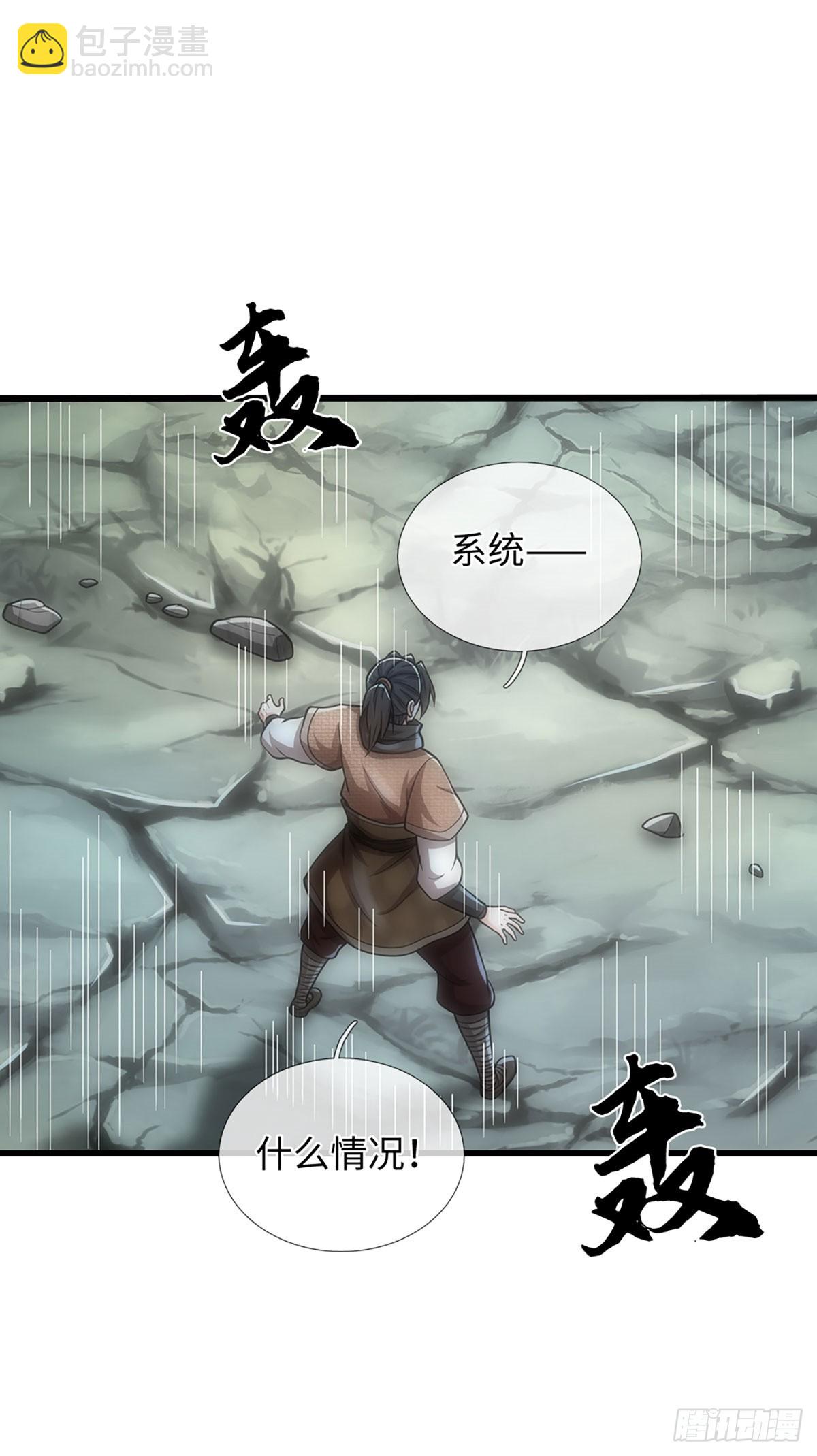 🍘 我在末日玄幻世界无敌了 第114话 无法提取 第31页