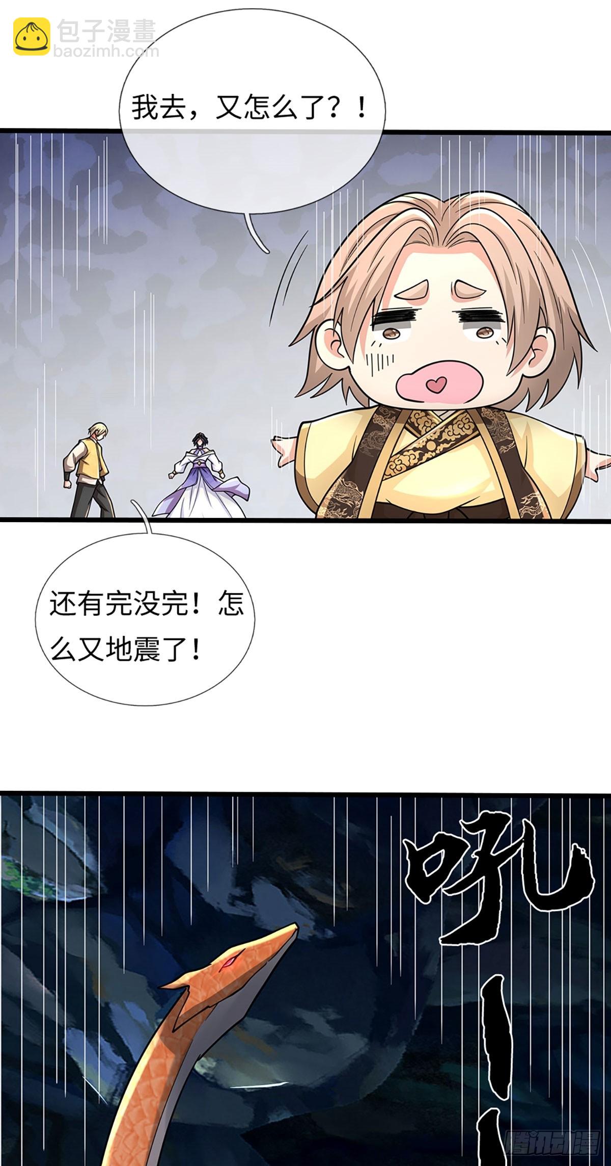 🍘 我在末日玄幻世界无敌了 第114话 无法提取 第32页