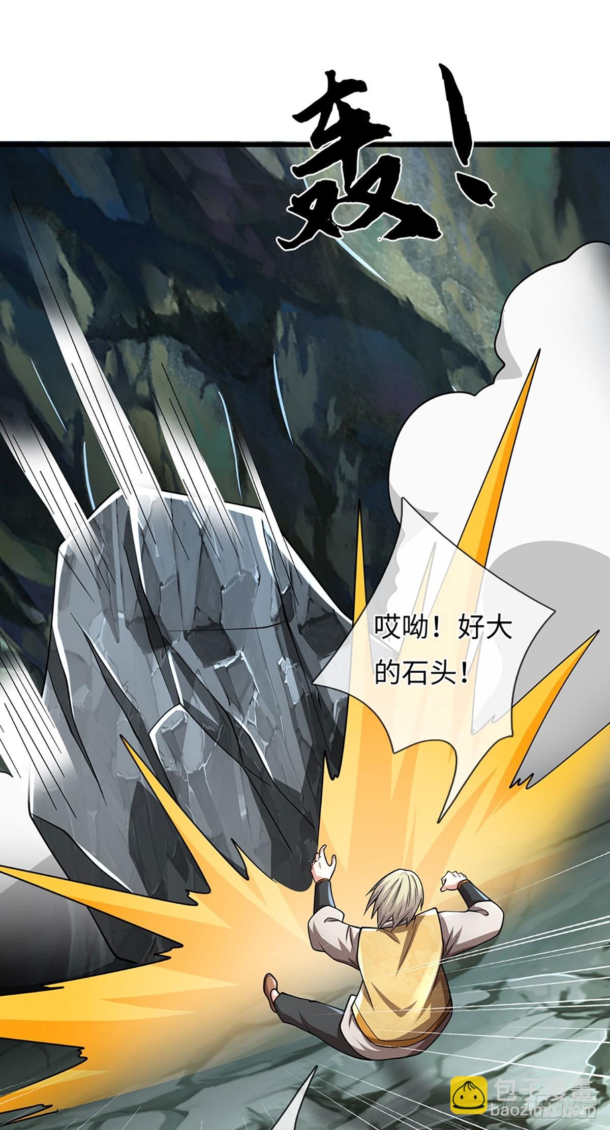 🍘 我在末日玄幻世界无敌了 第114话 无法提取 第6页
