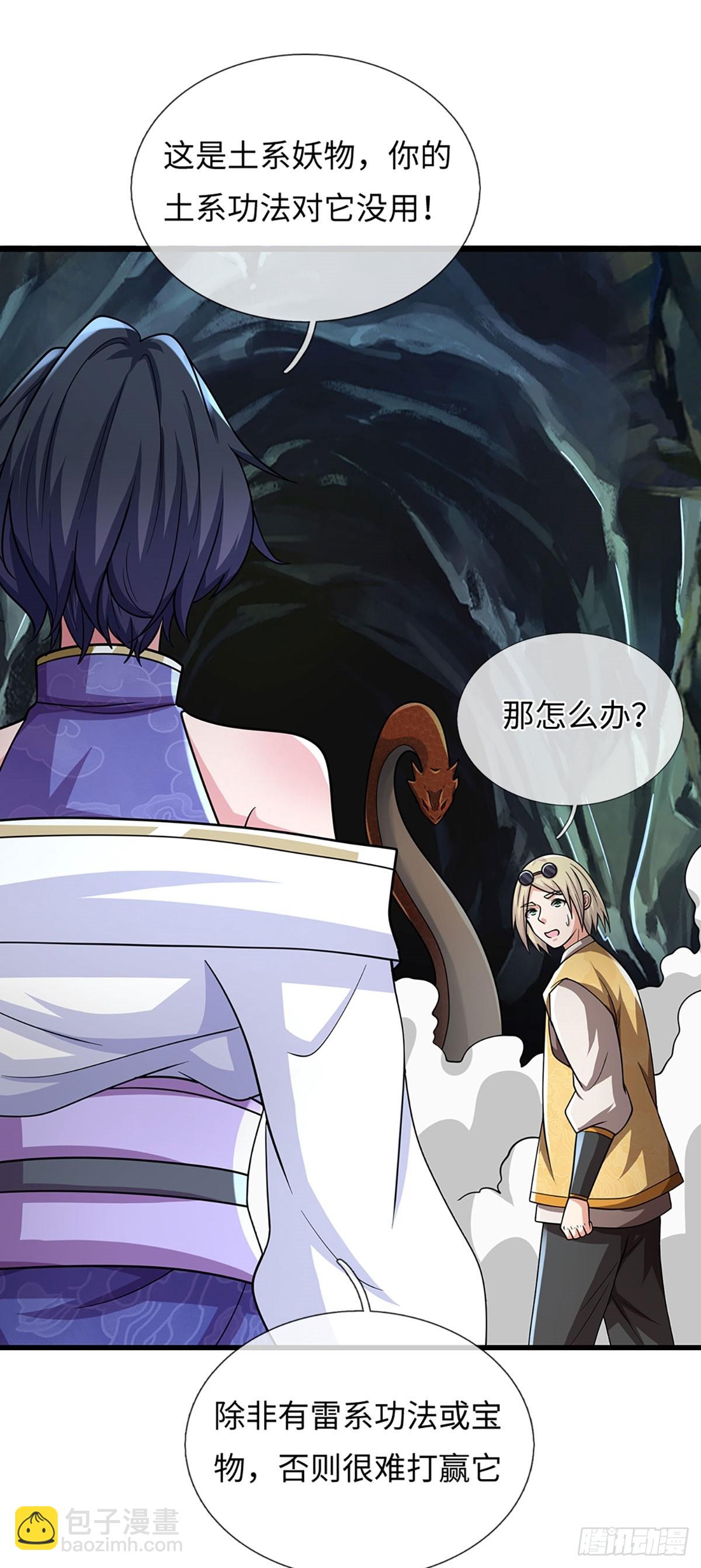 🍘 我在末日玄幻世界无敌了 第114话 无法提取 第8页