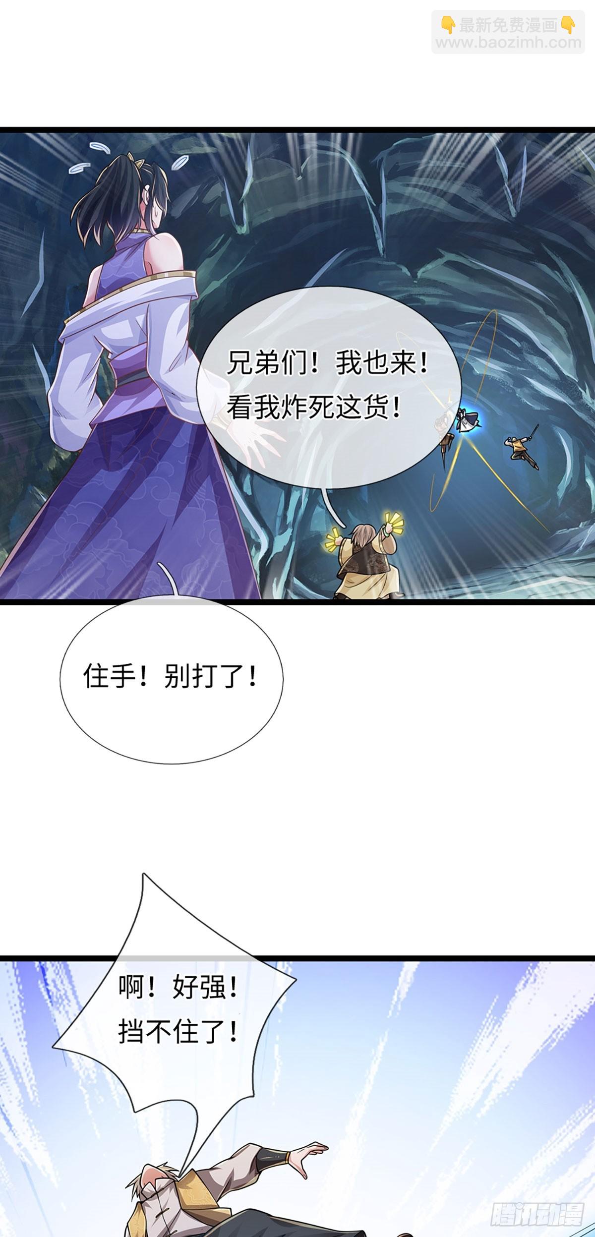🍘 我在末日玄幻世界无敌了 第116话 老六定身 第10页