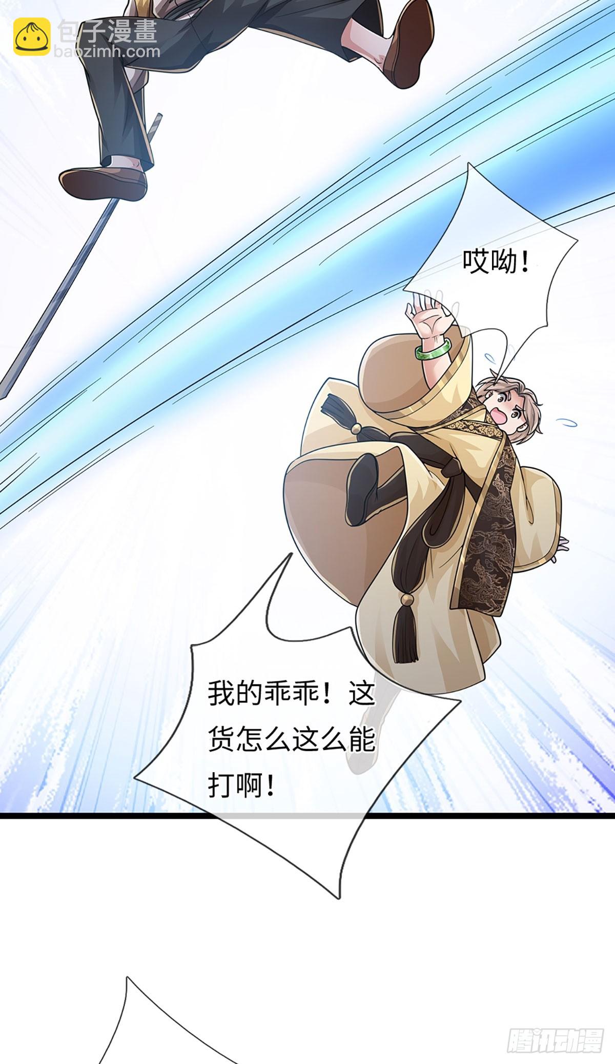 🍘 我在末日玄幻世界无敌了 第116话 老六定身 第11页